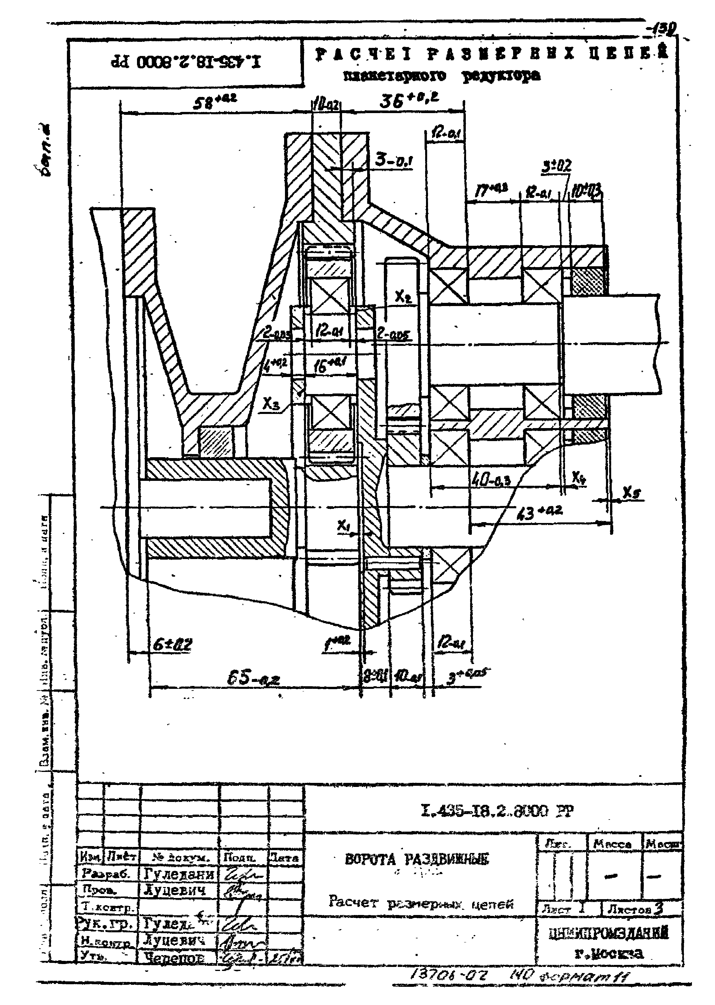 Шифр 259-75