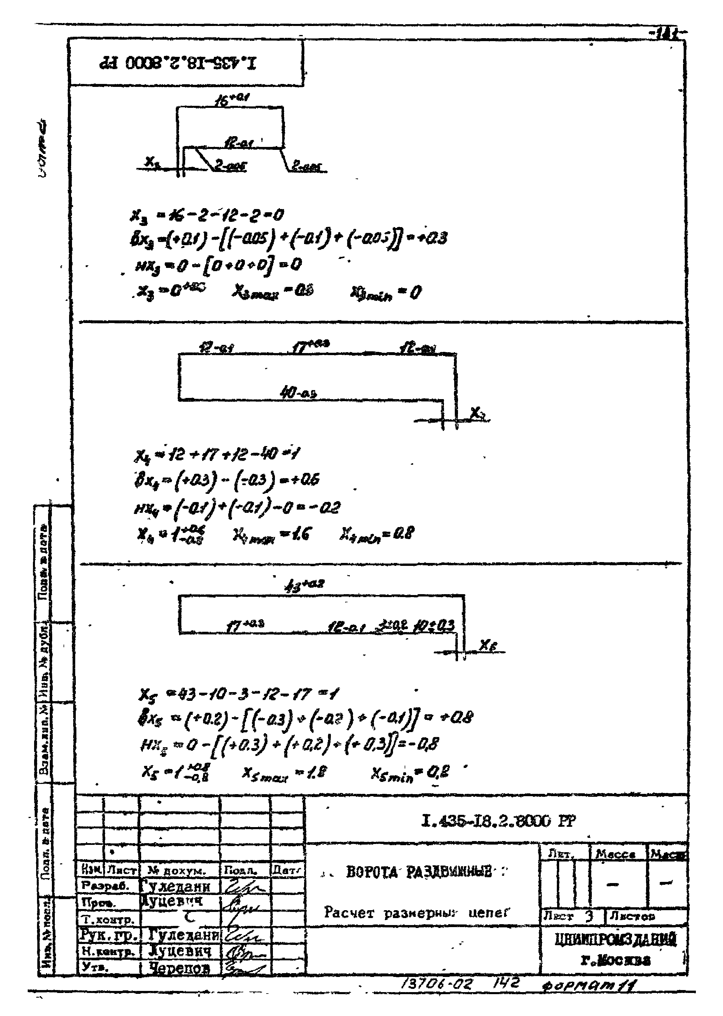 Шифр 259-75