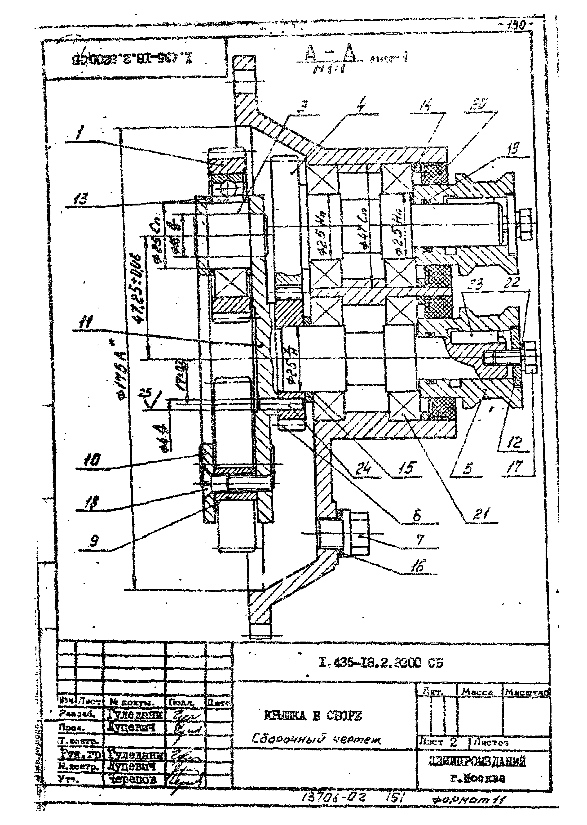 Шифр 259-75