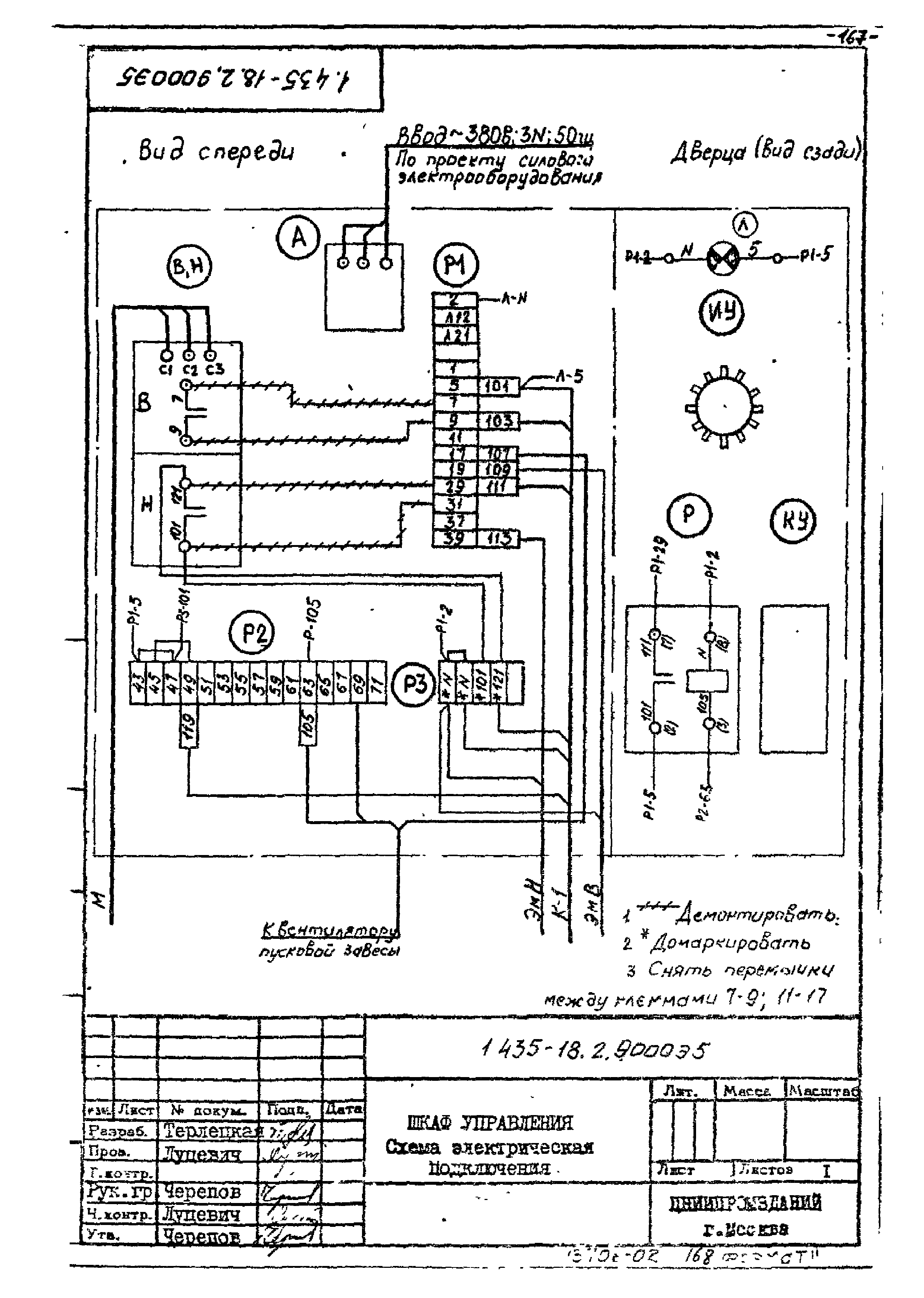 Шифр 259-75