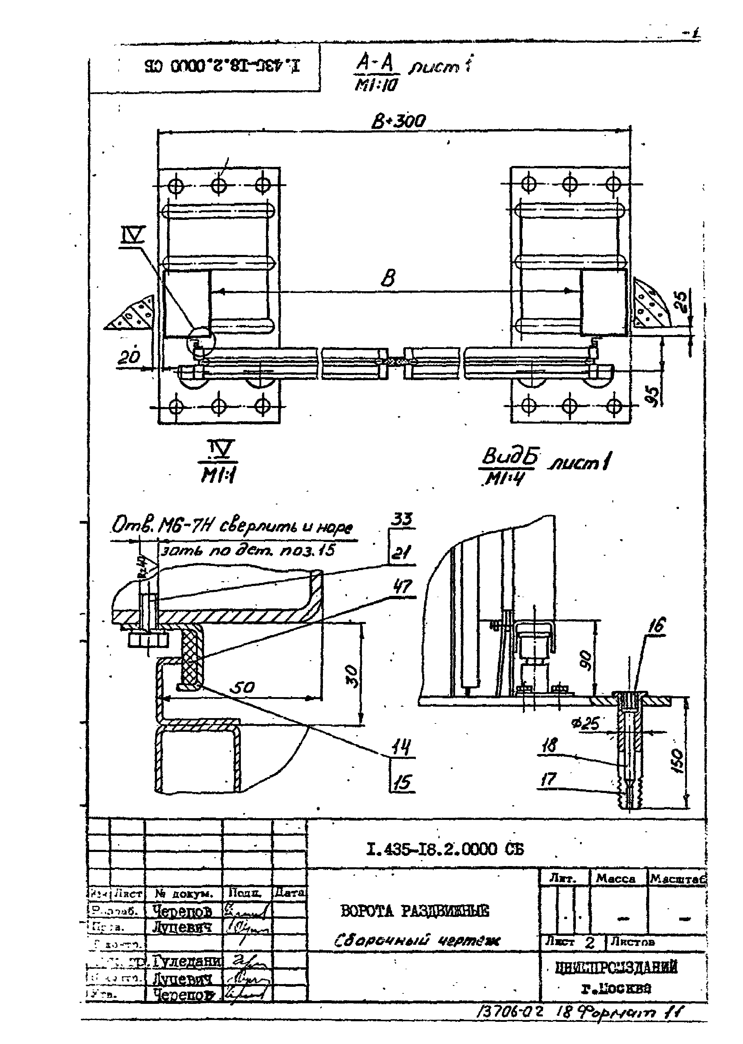 Шифр 259-75