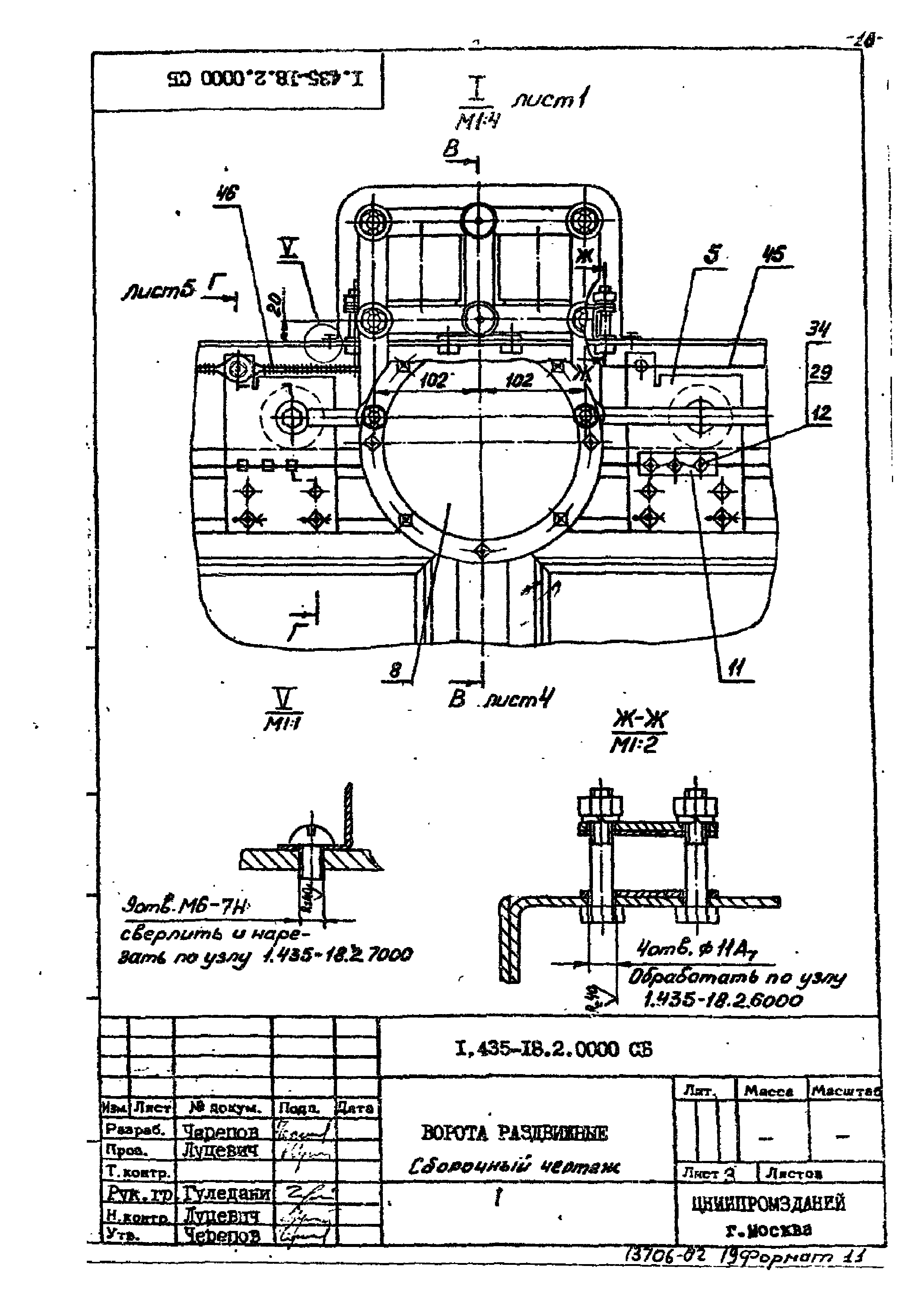 Шифр 259-75