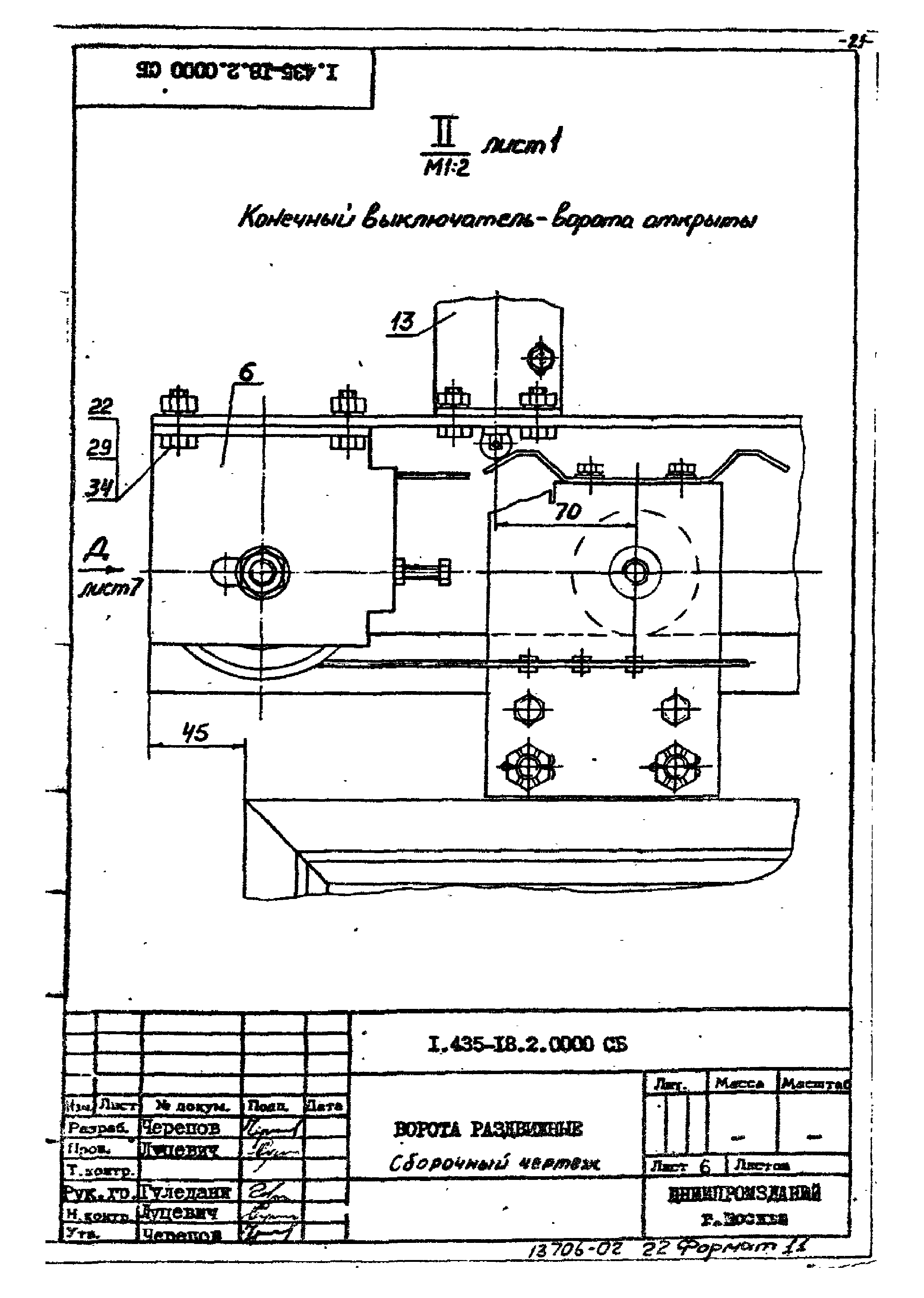 Шифр 259-75