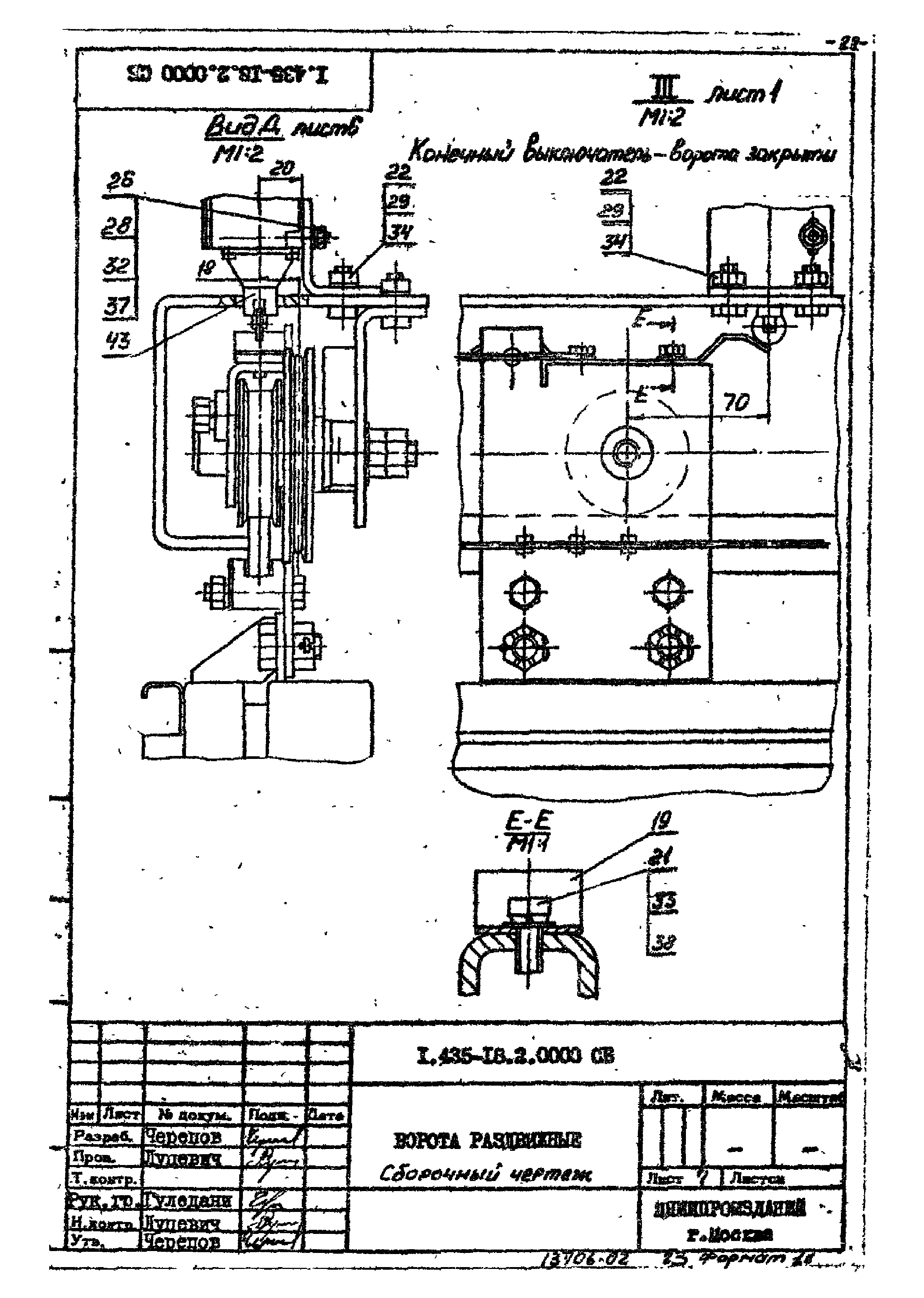 Шифр 259-75