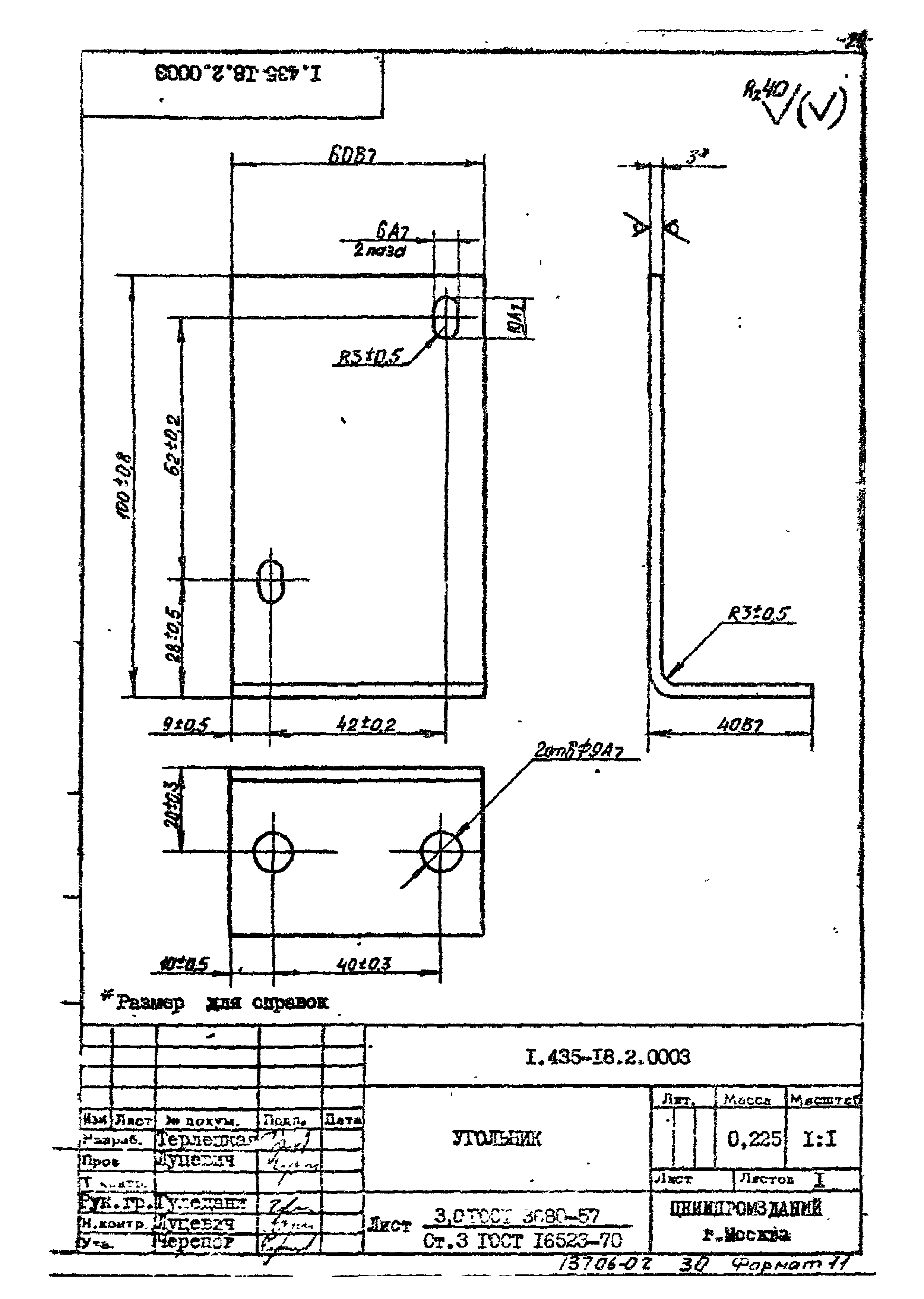 Шифр 259-75