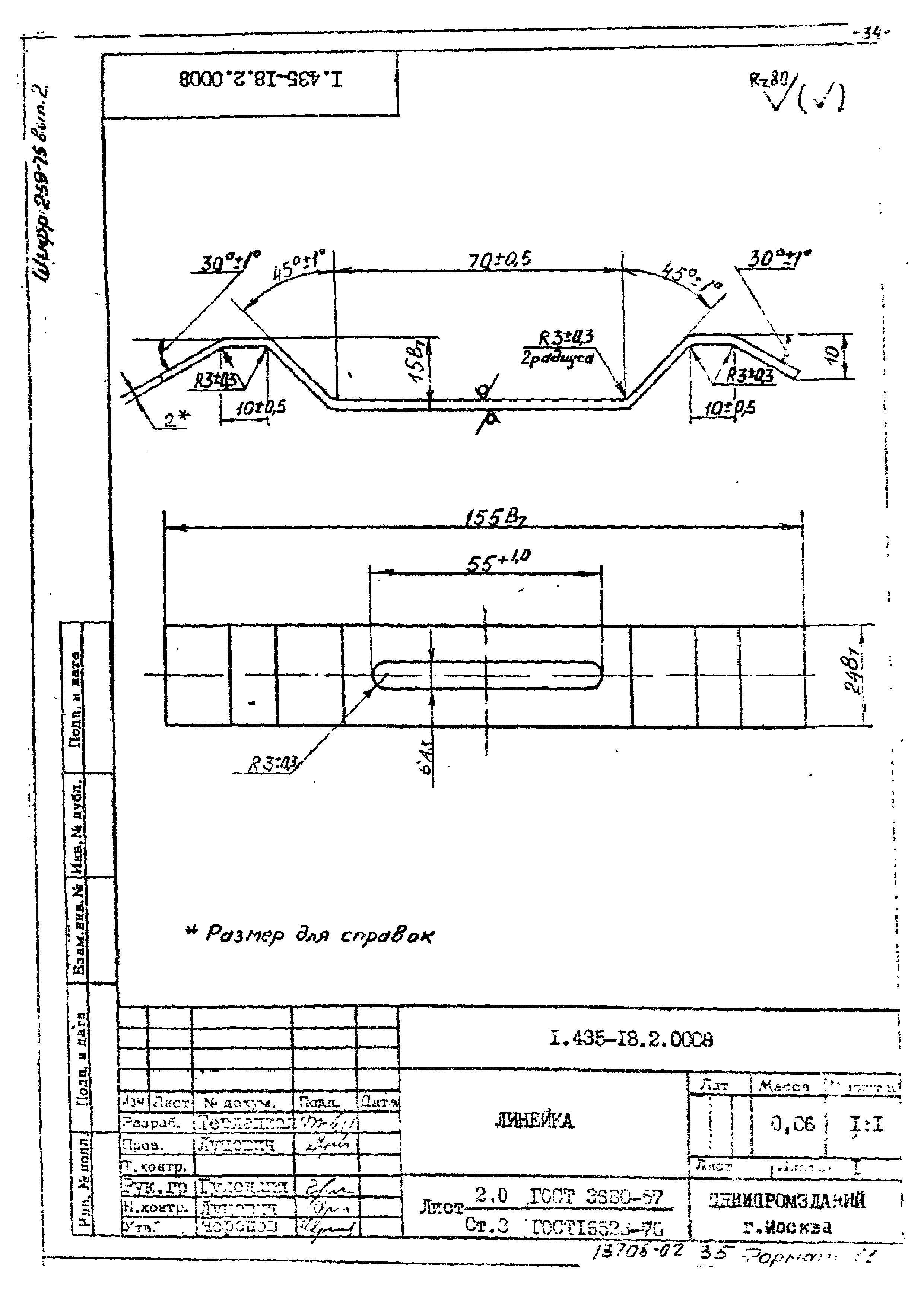 Шифр 259-75