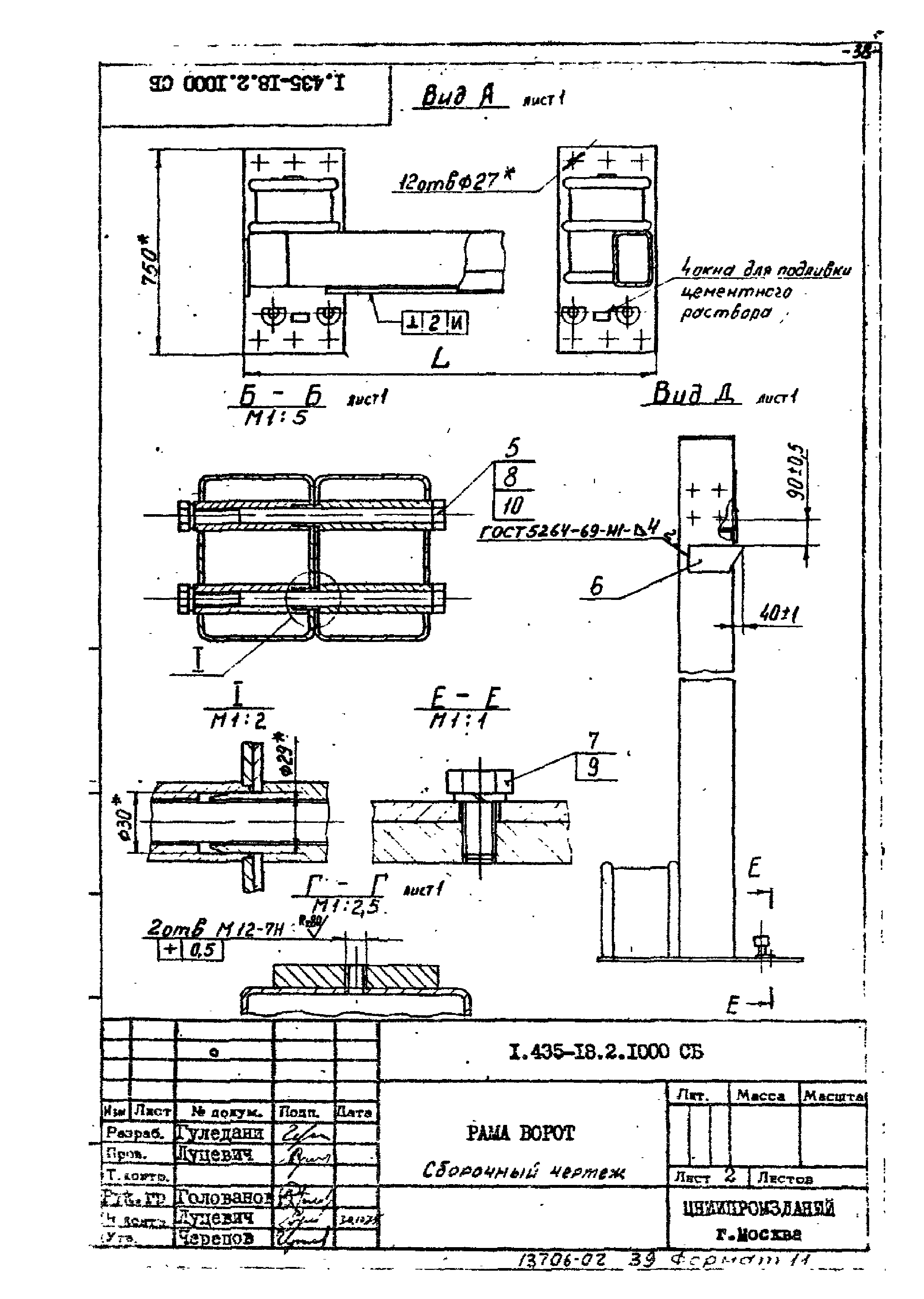 Шифр 259-75