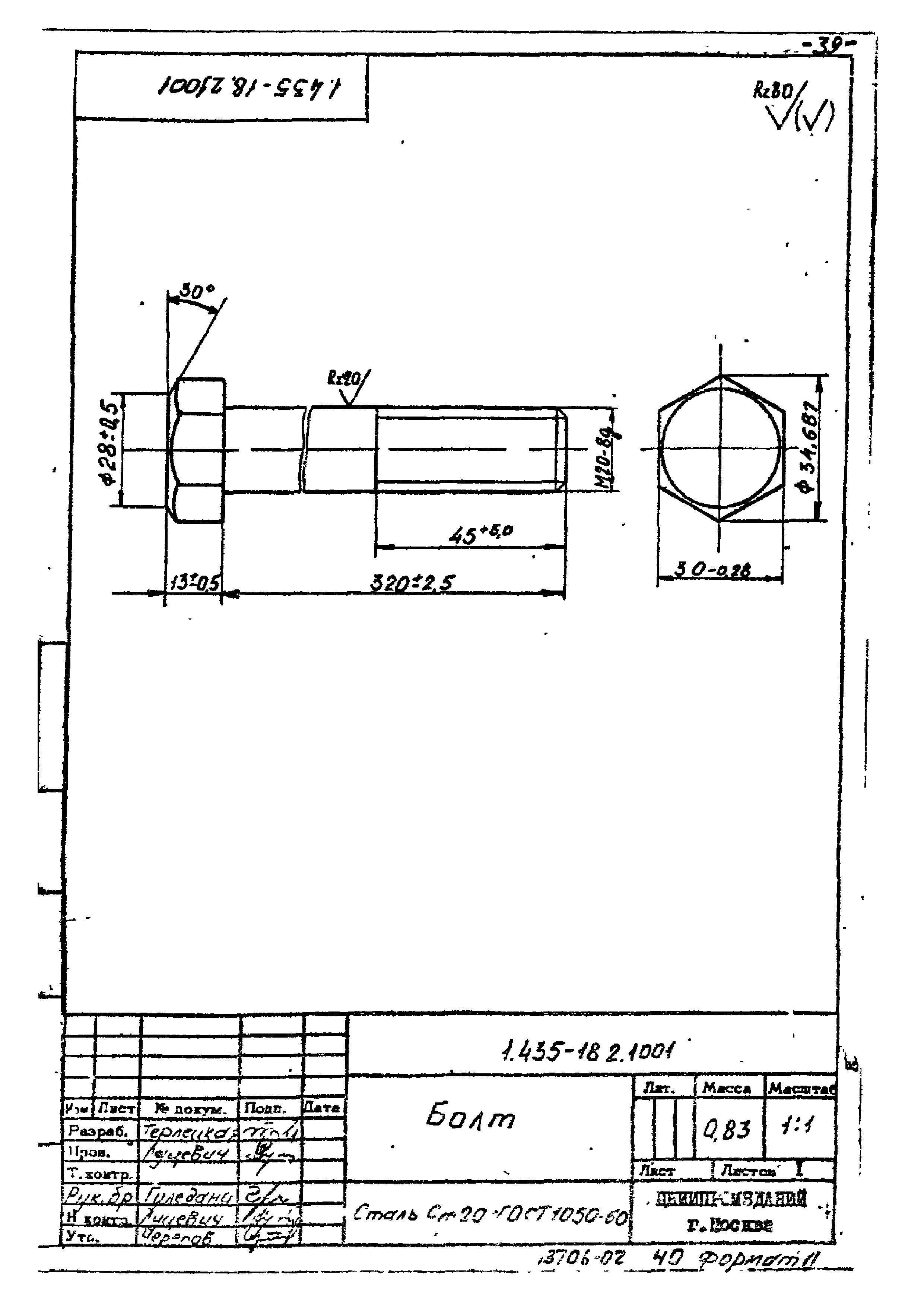 Шифр 259-75