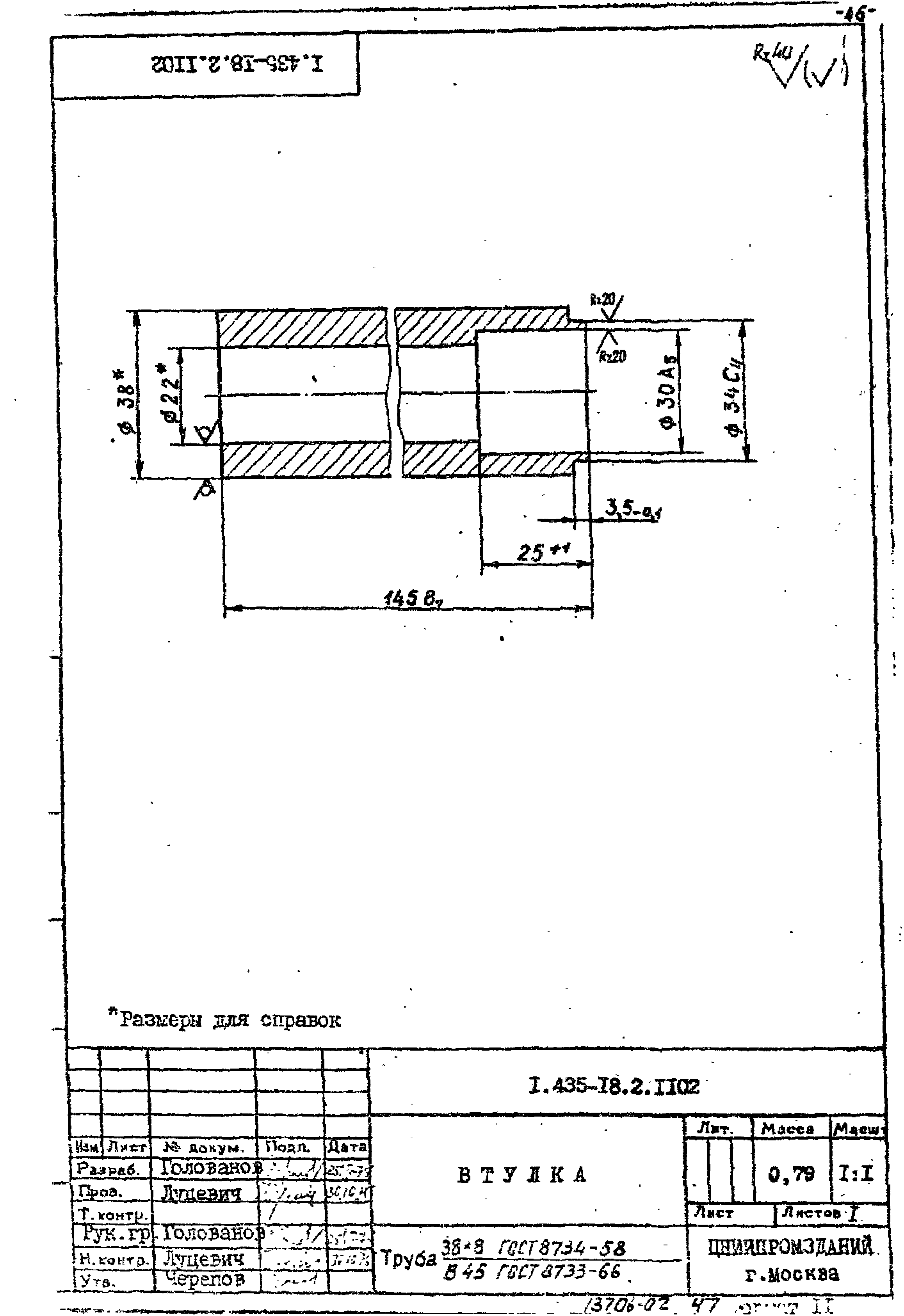 Шифр 259-75