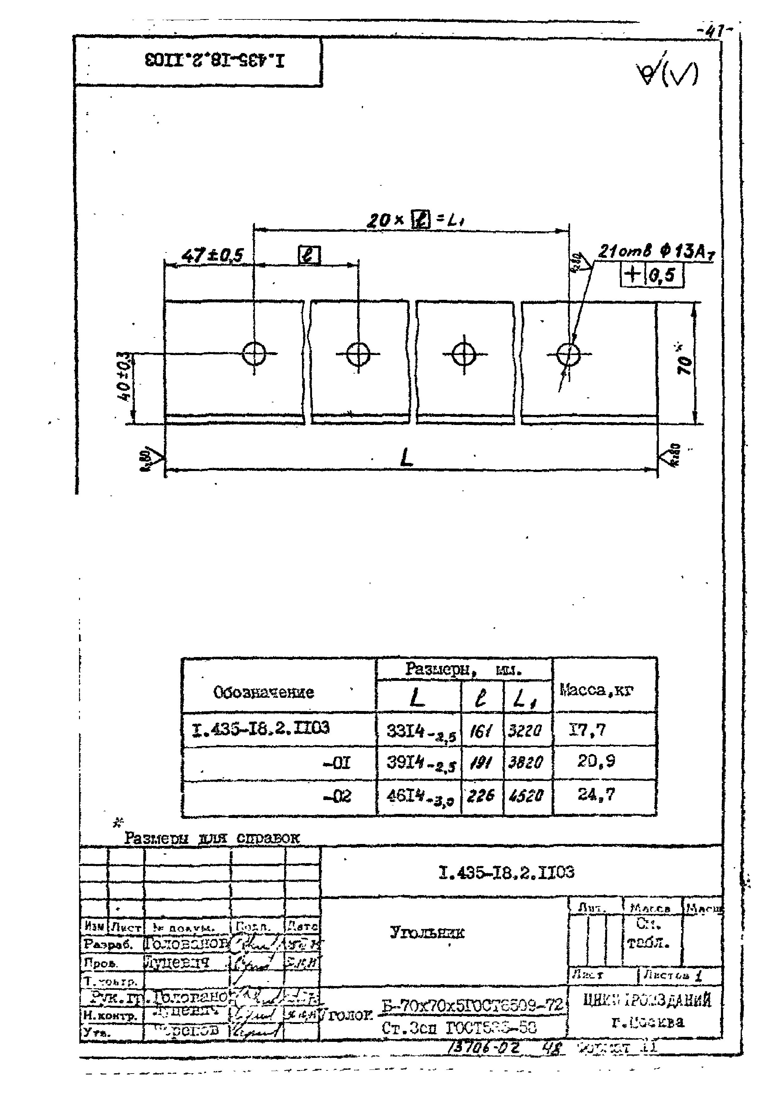 Шифр 259-75