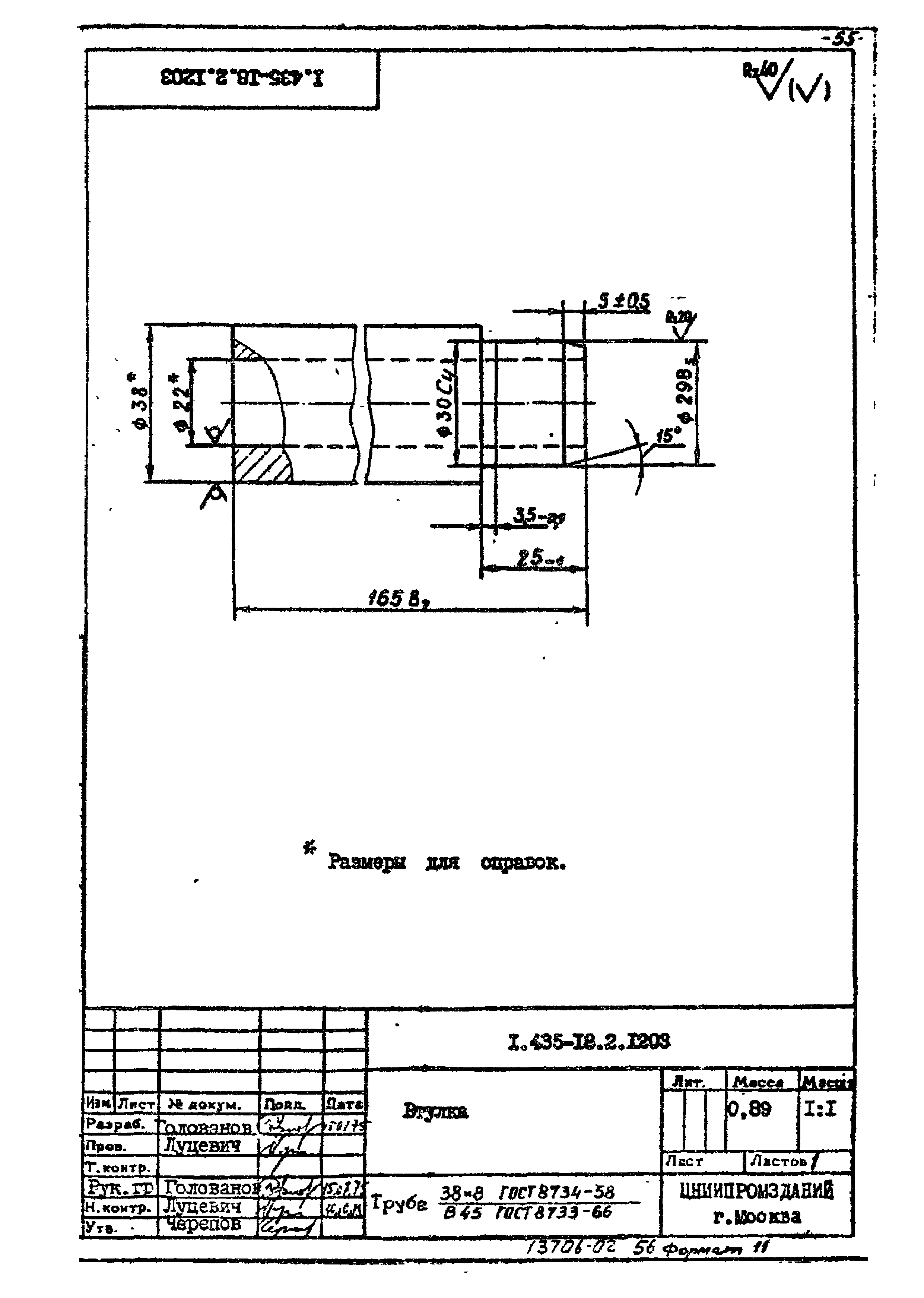 Шифр 259-75