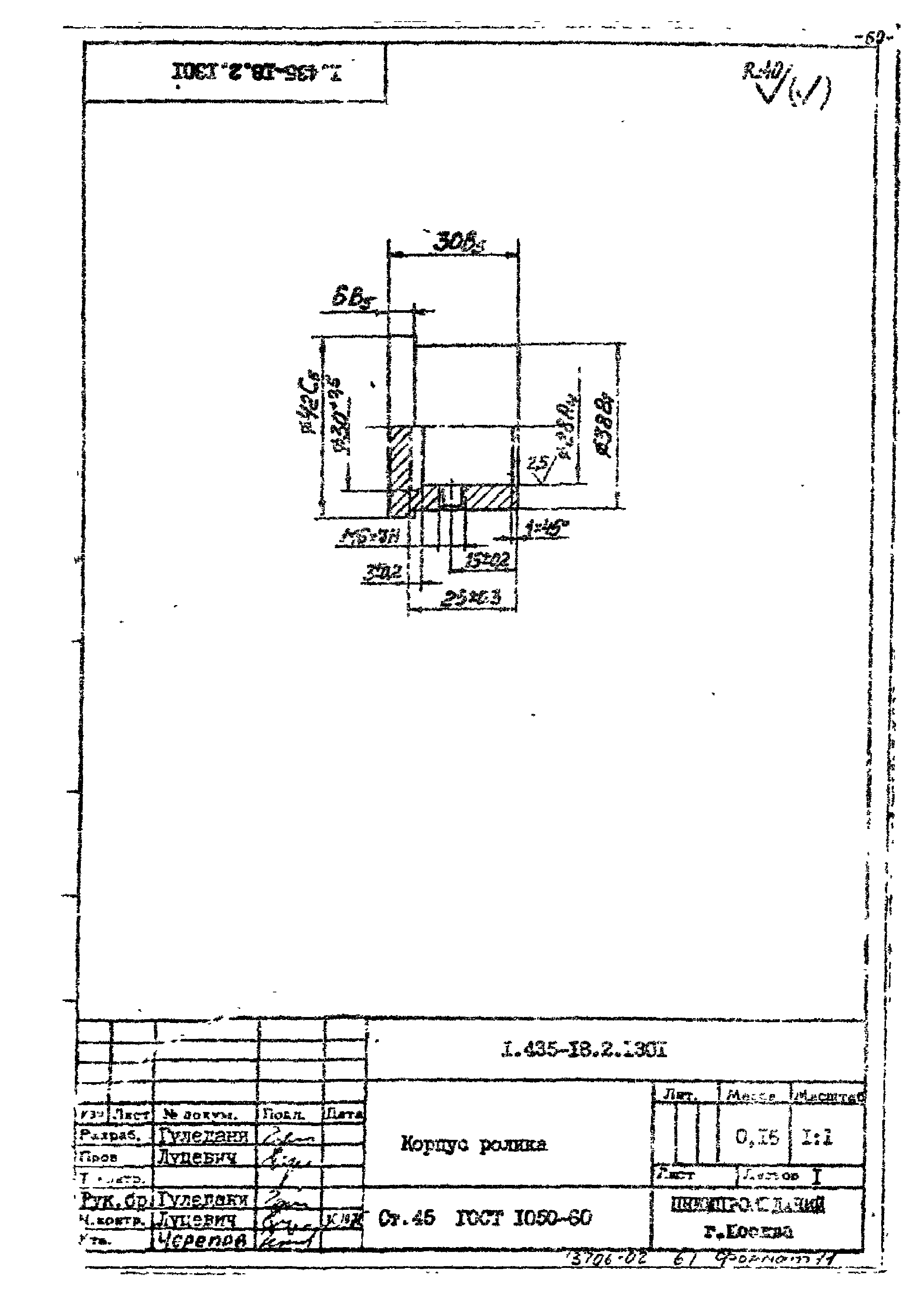 Шифр 259-75