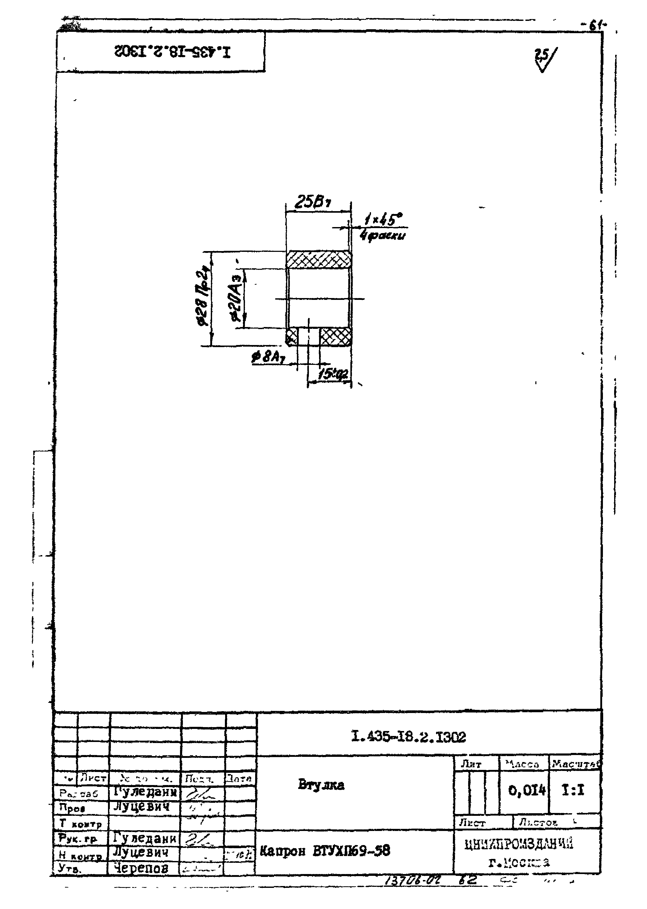 Шифр 259-75