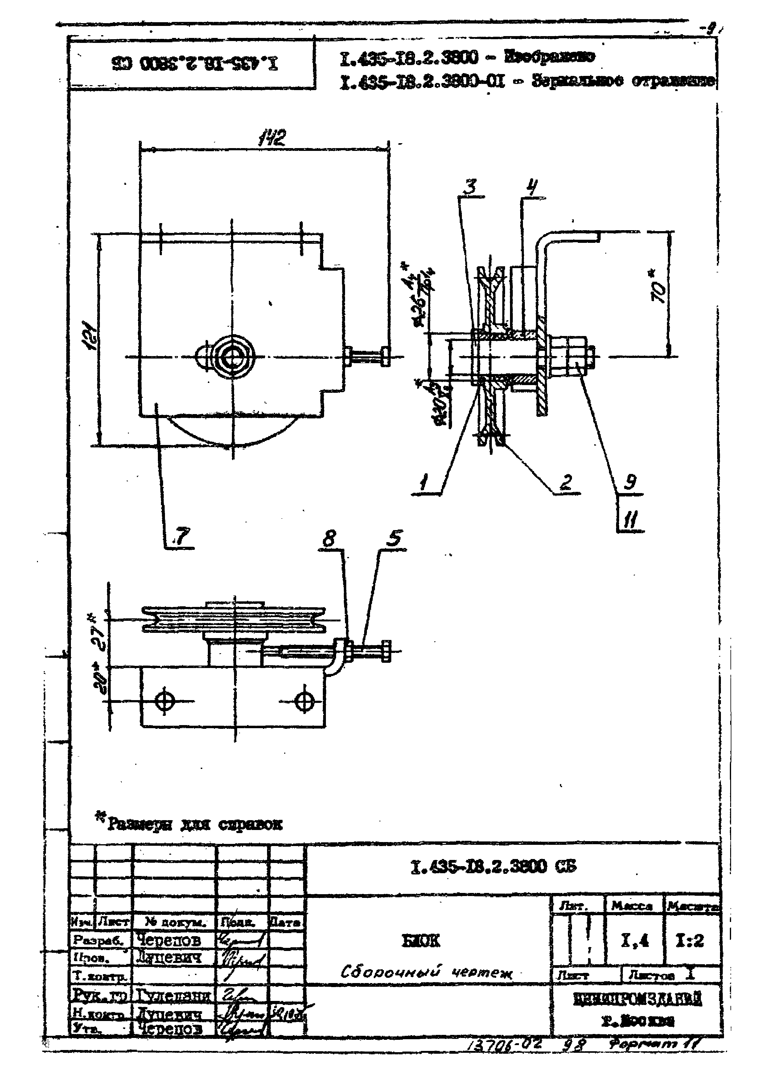 Шифр 259-75