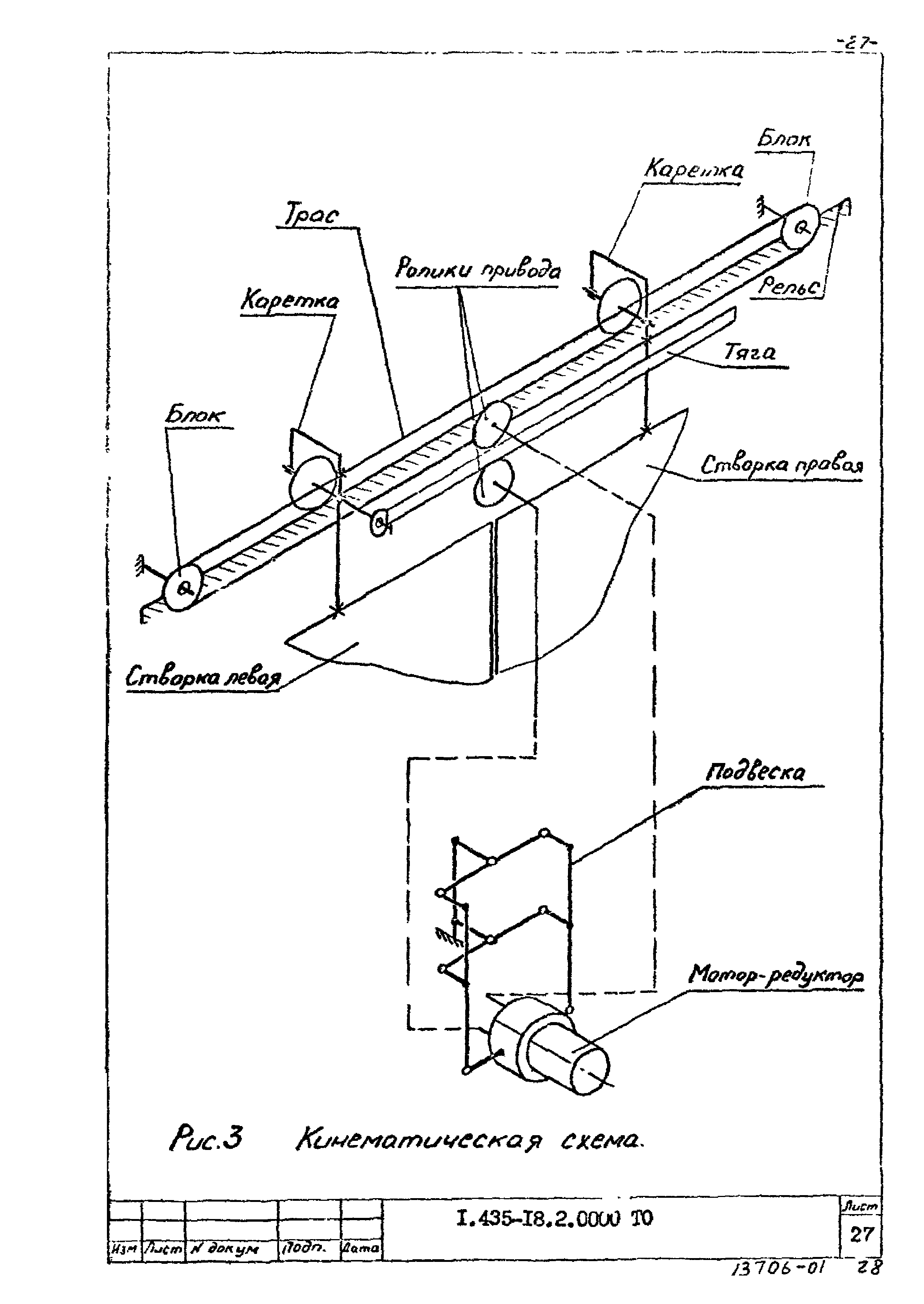 Шифр 259-75