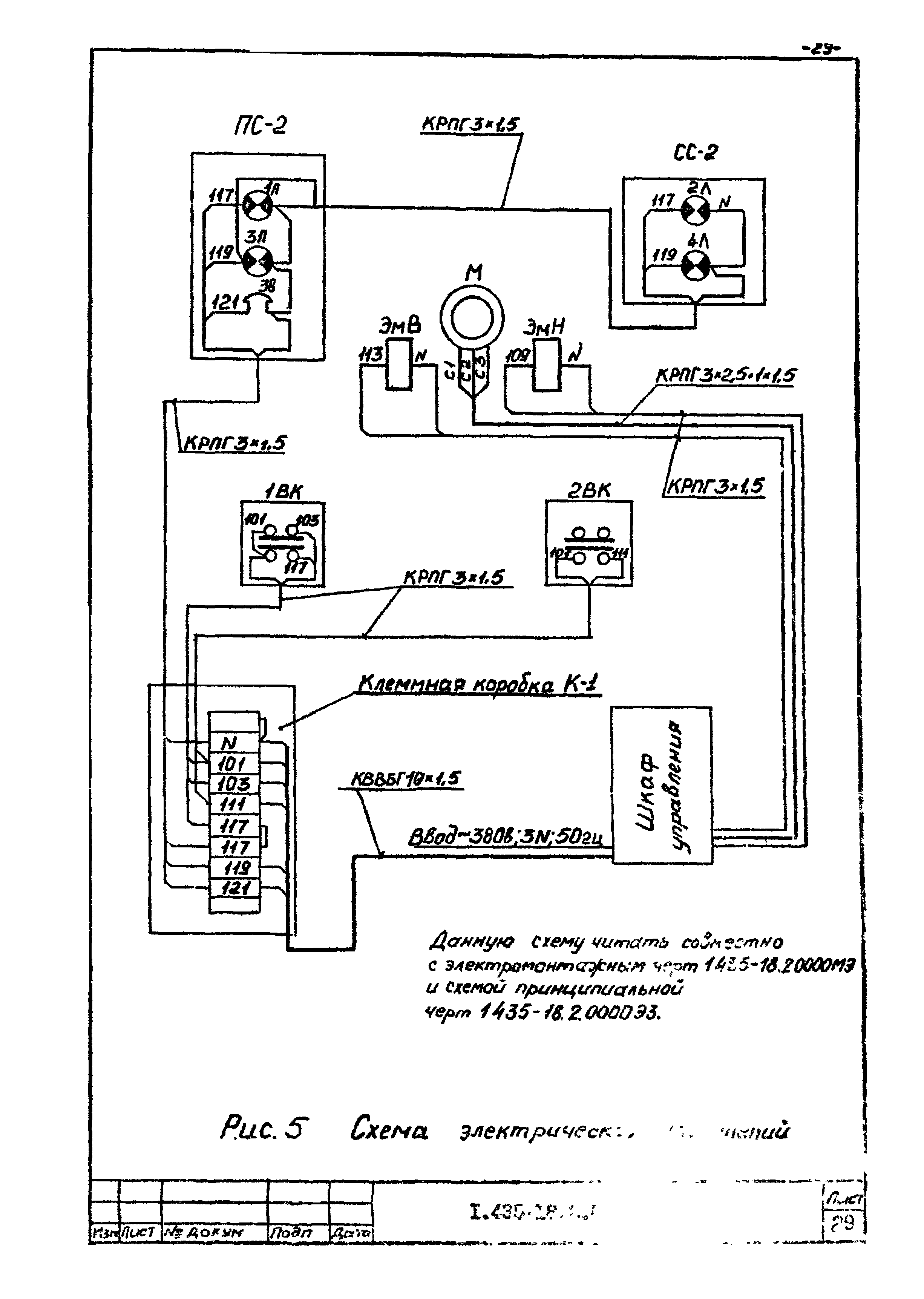 Шифр 259-75