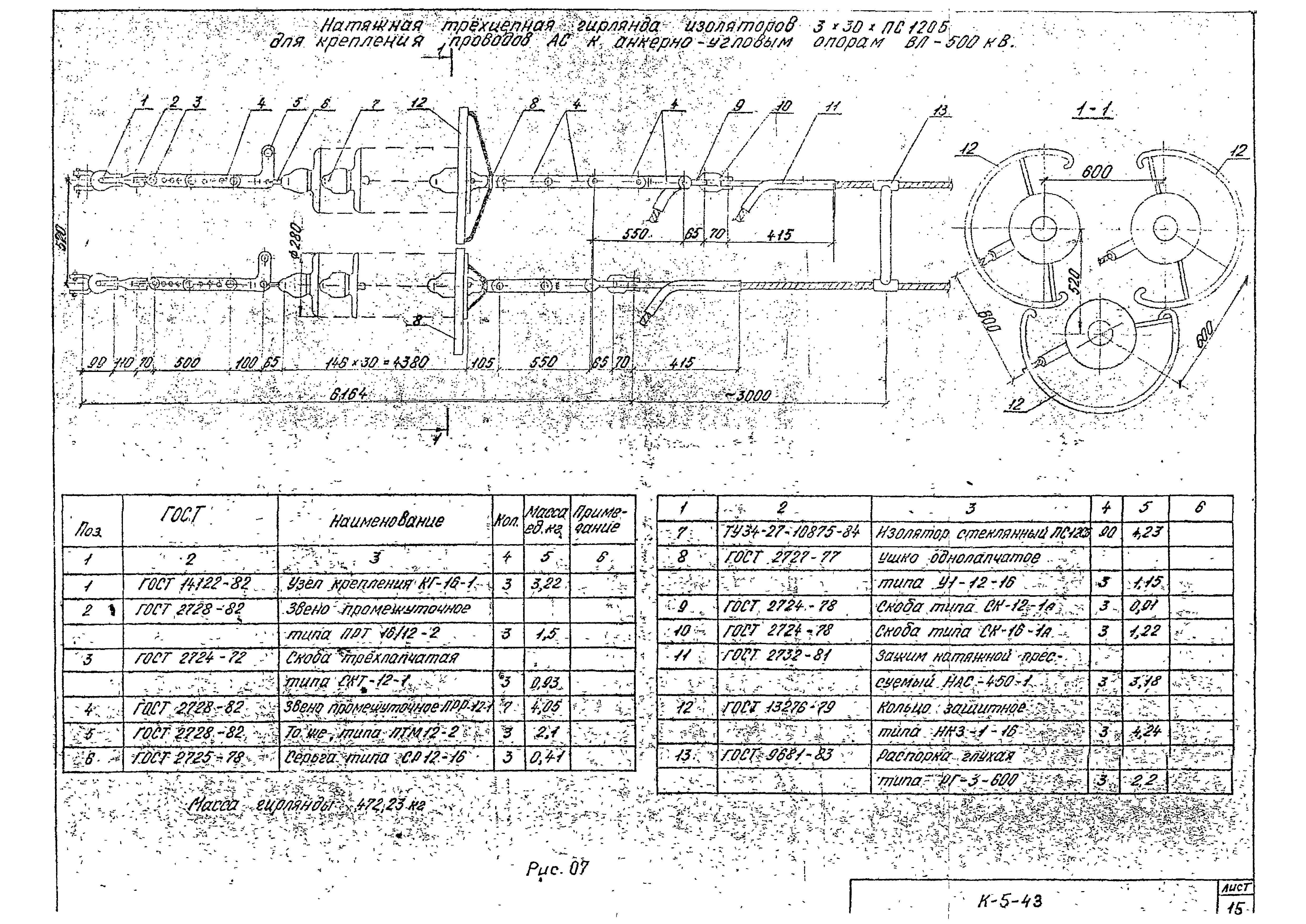 Технологическая карта К-5-43