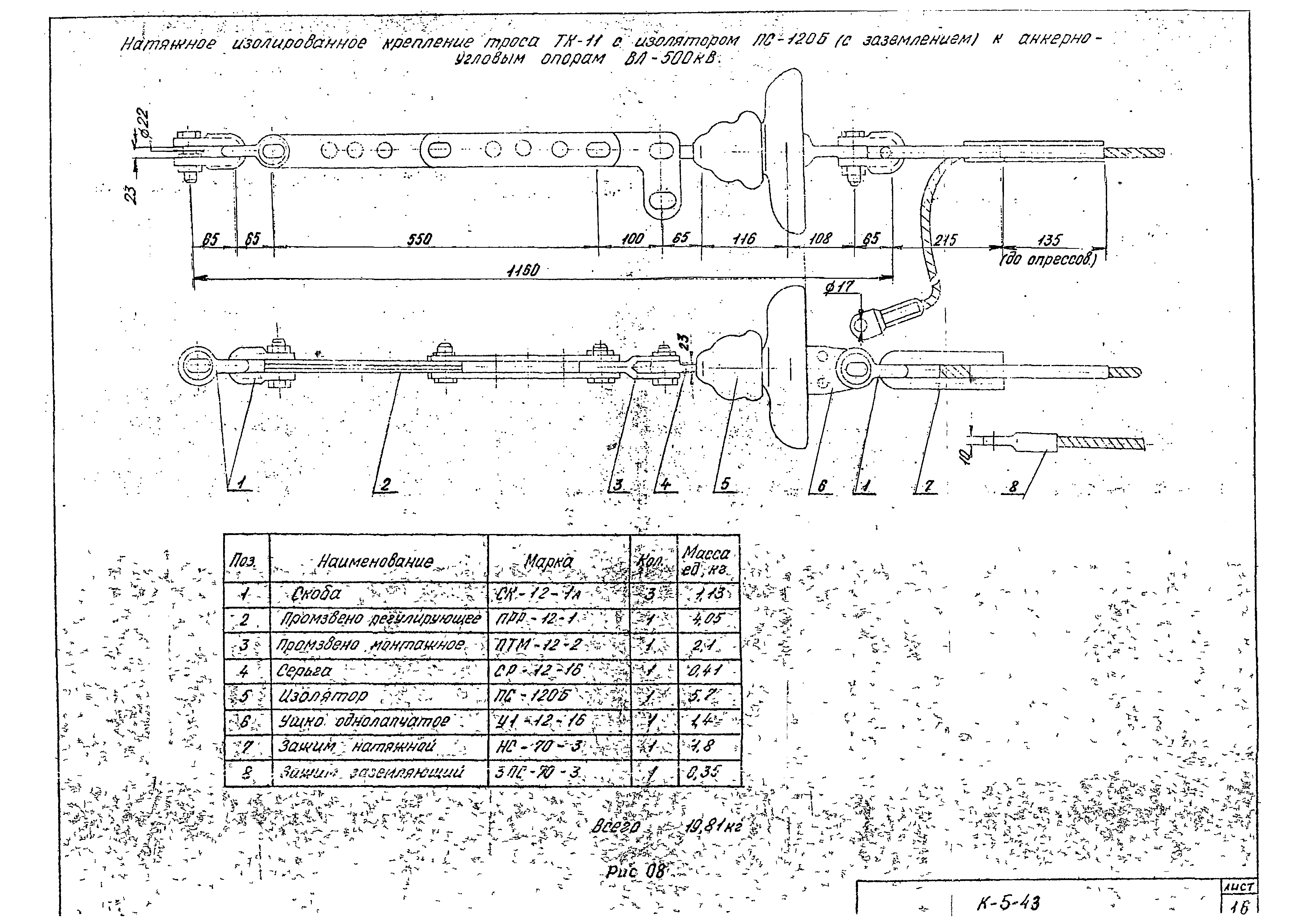 Технологическая карта К-5-43