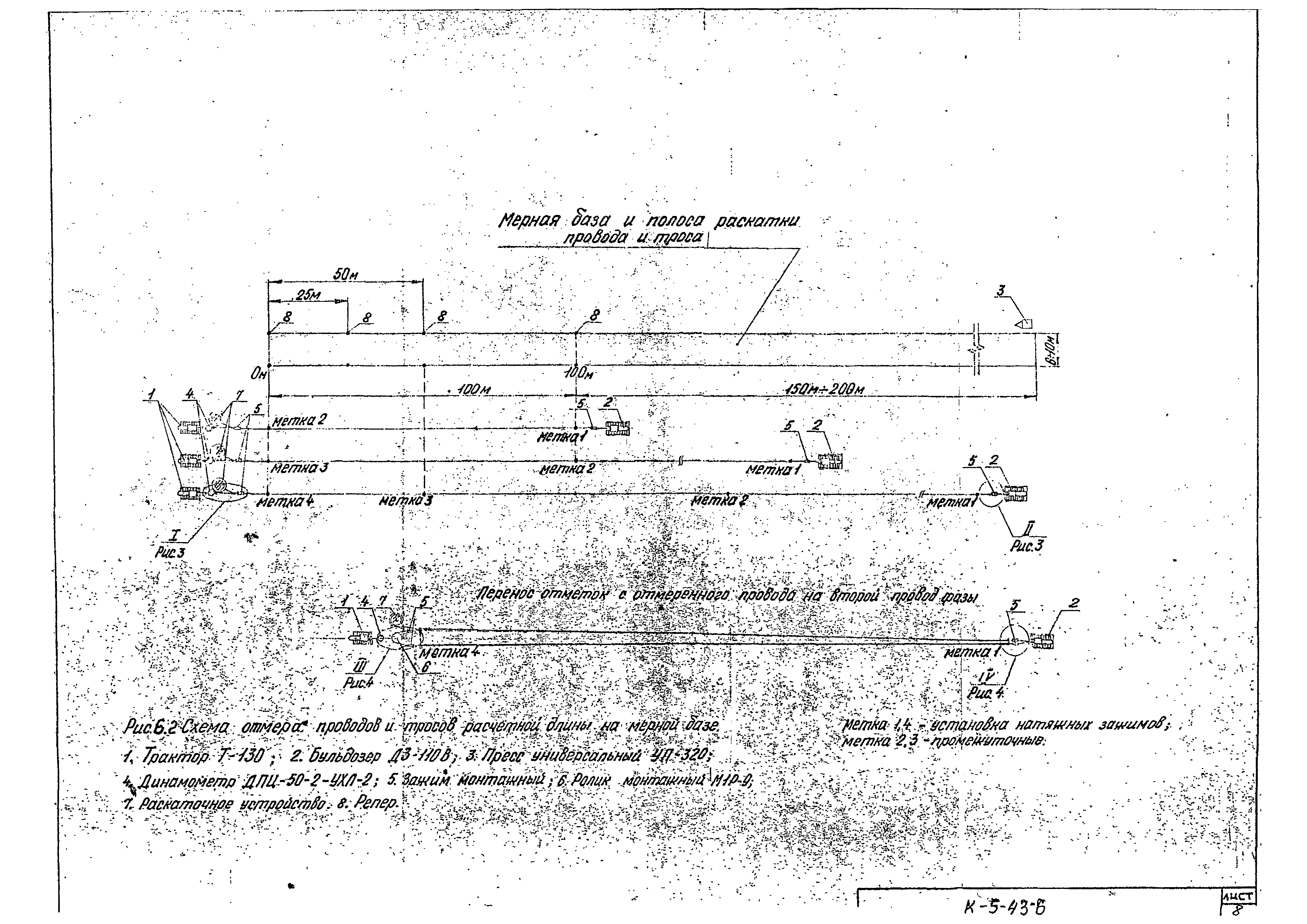 Технологическая карта К-5-43-6