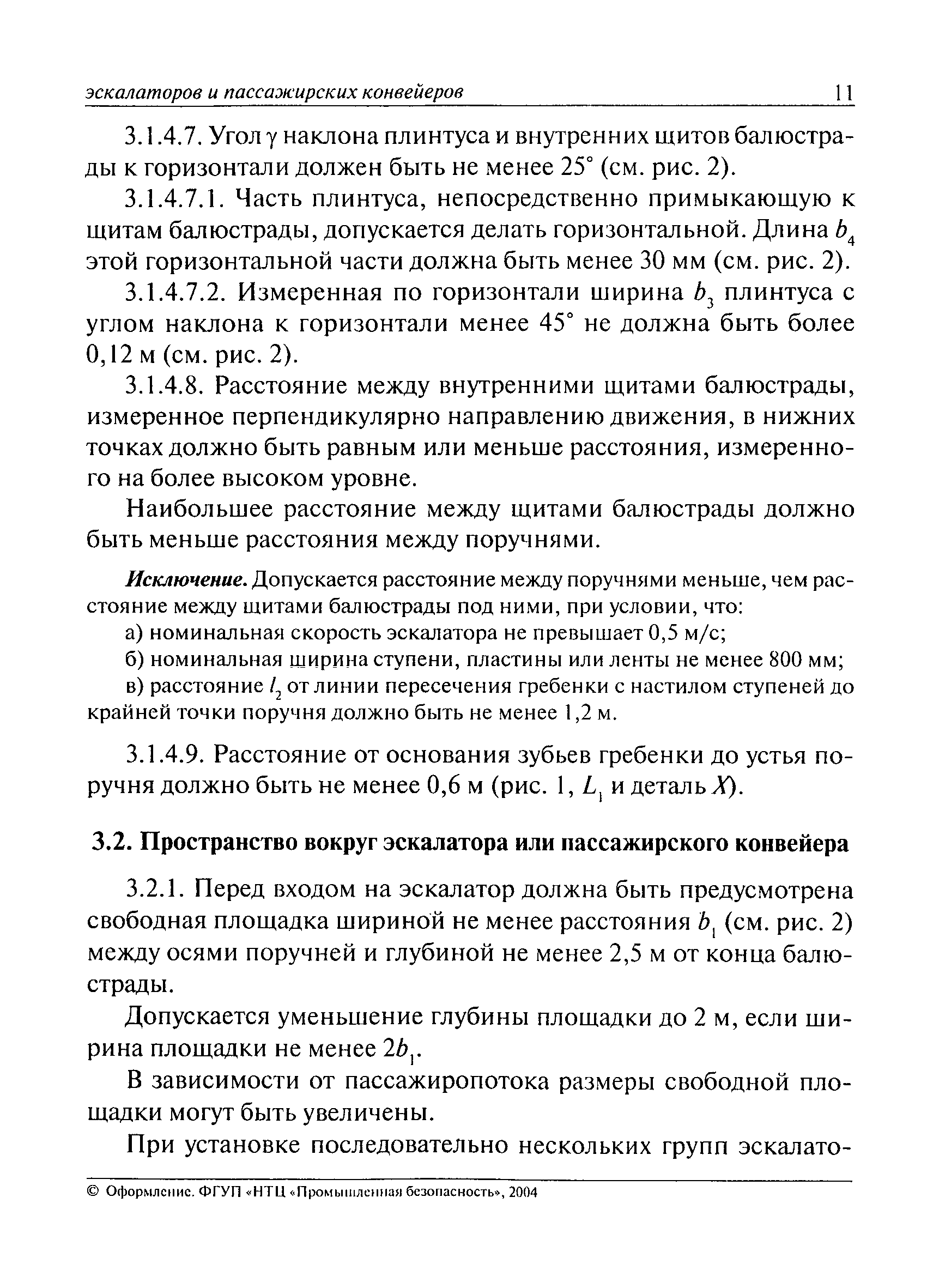 РД 10-172-97