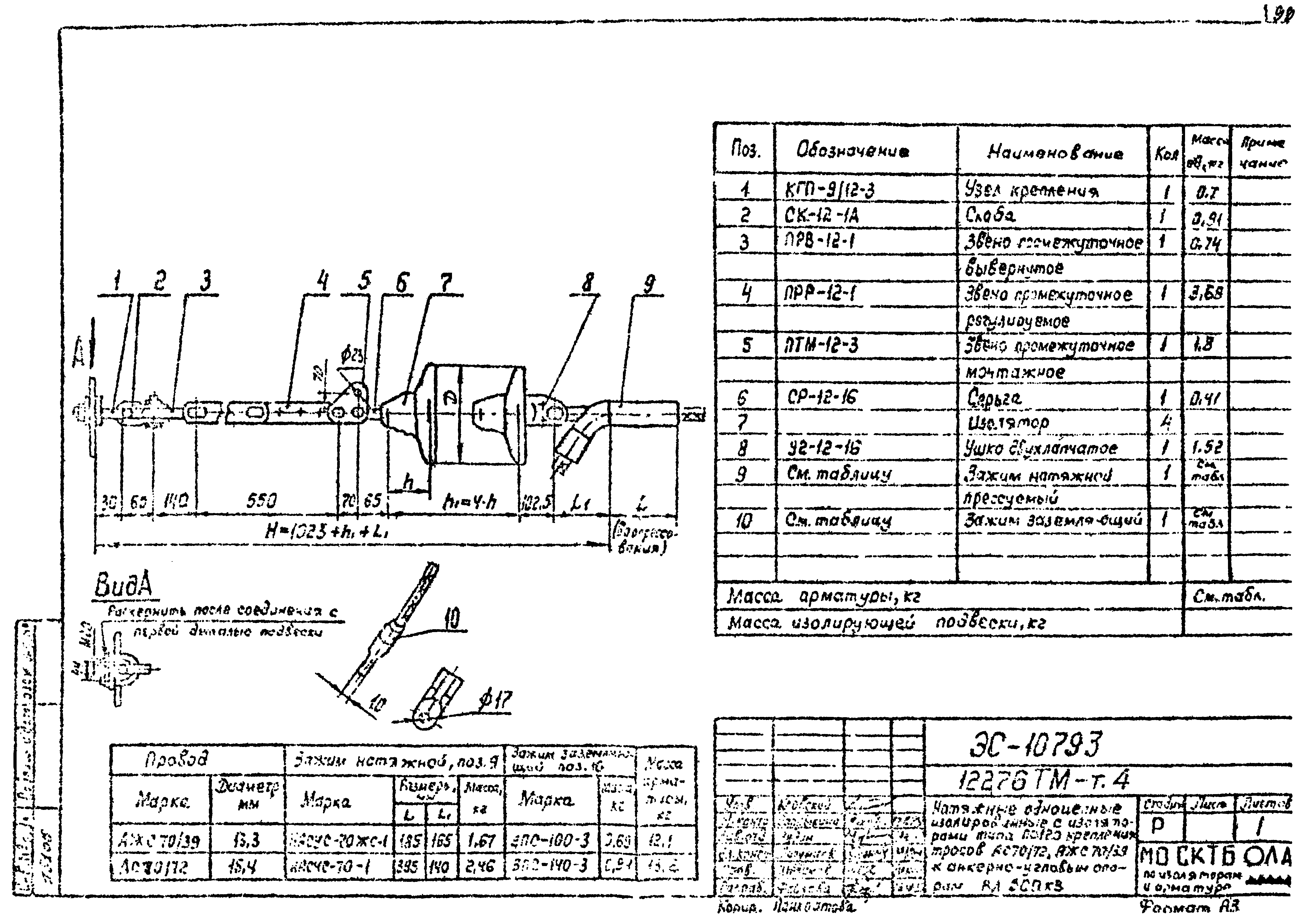 Типовой проект 12276тм