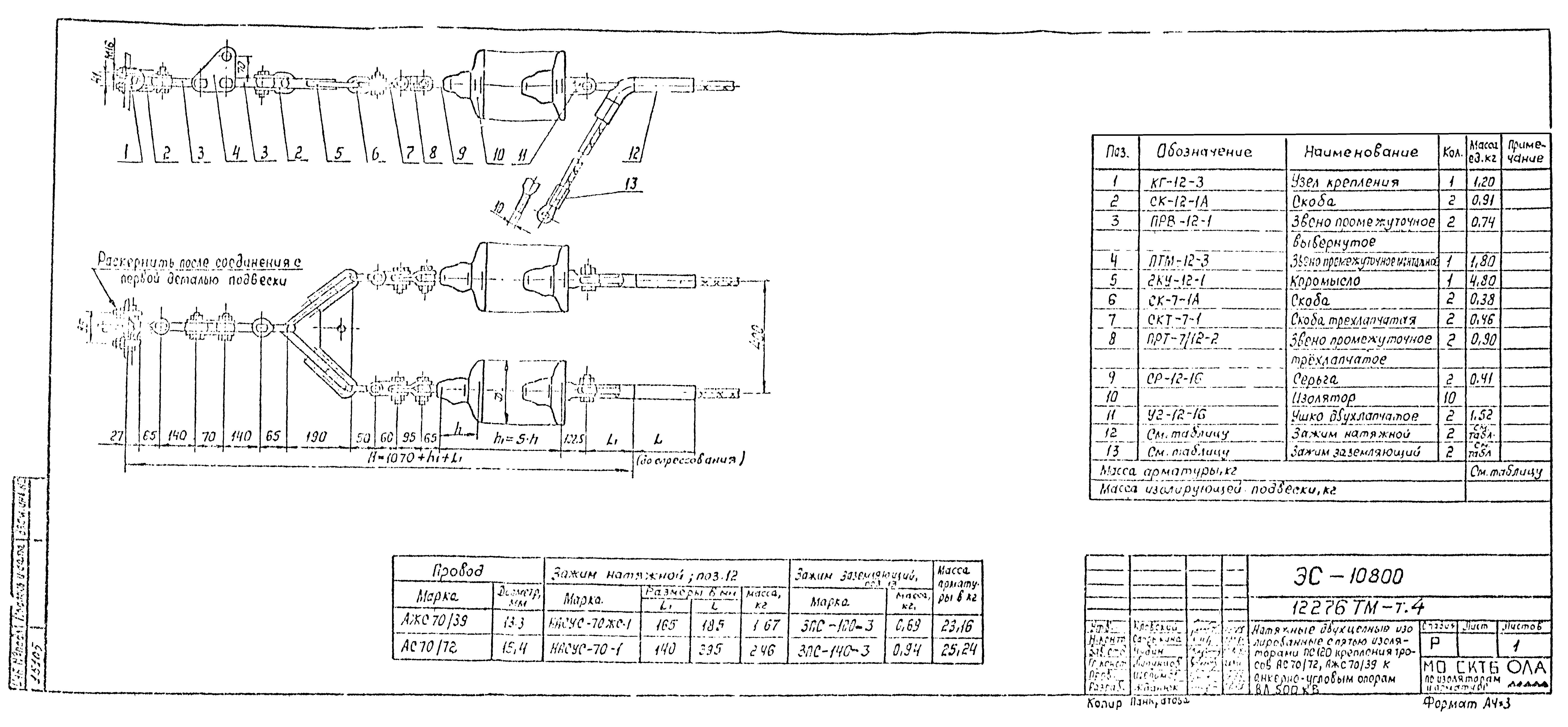 Типовой проект 12276тм