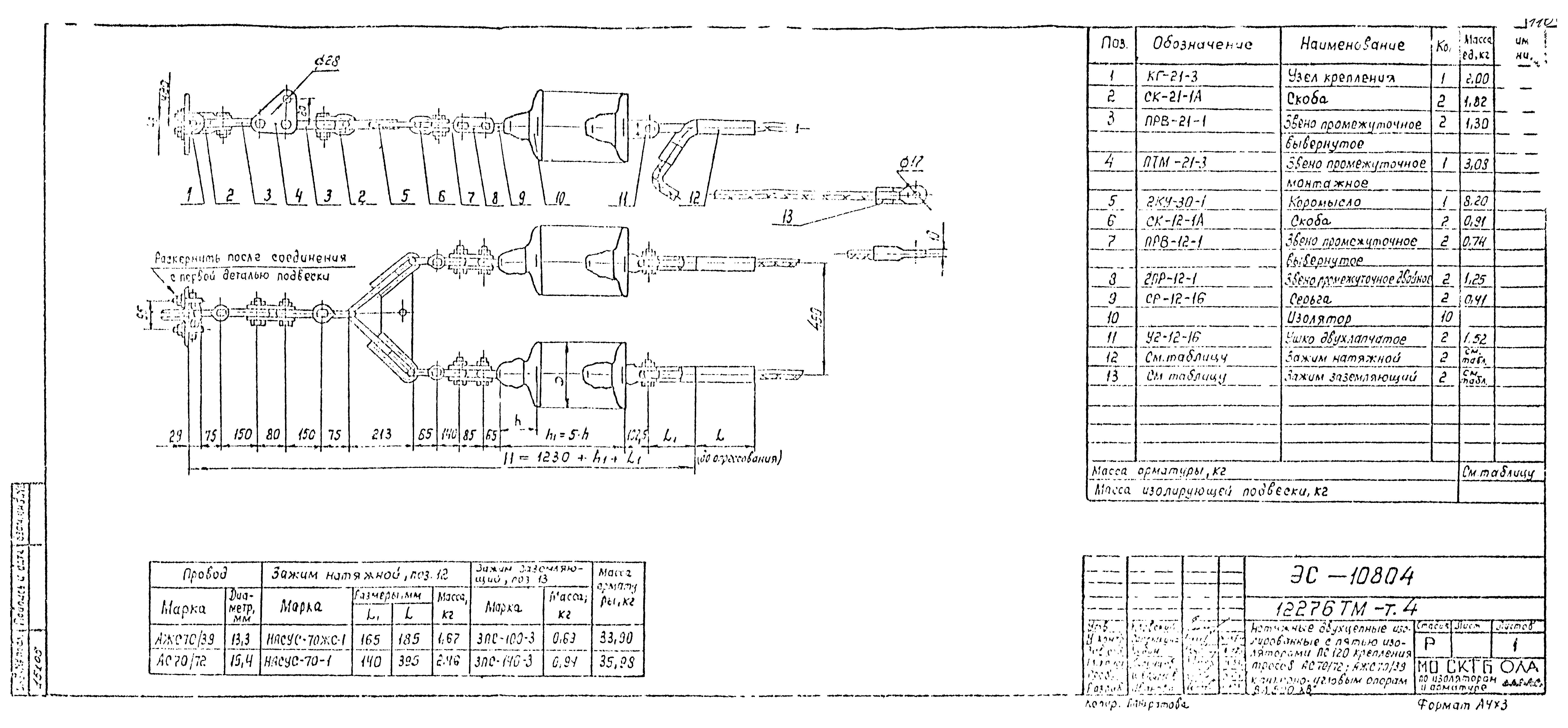 Типовой проект 12276тм