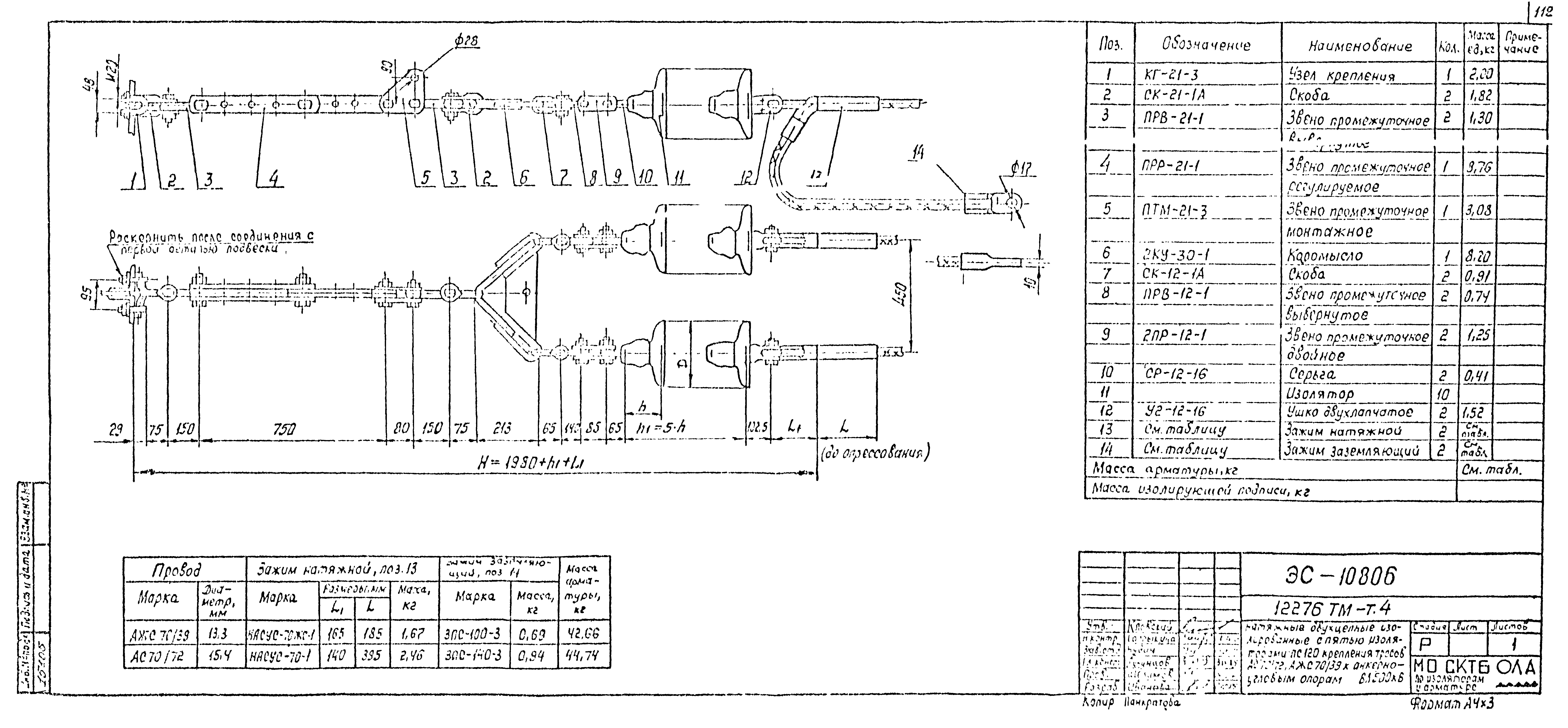 Типовой проект 12276тм