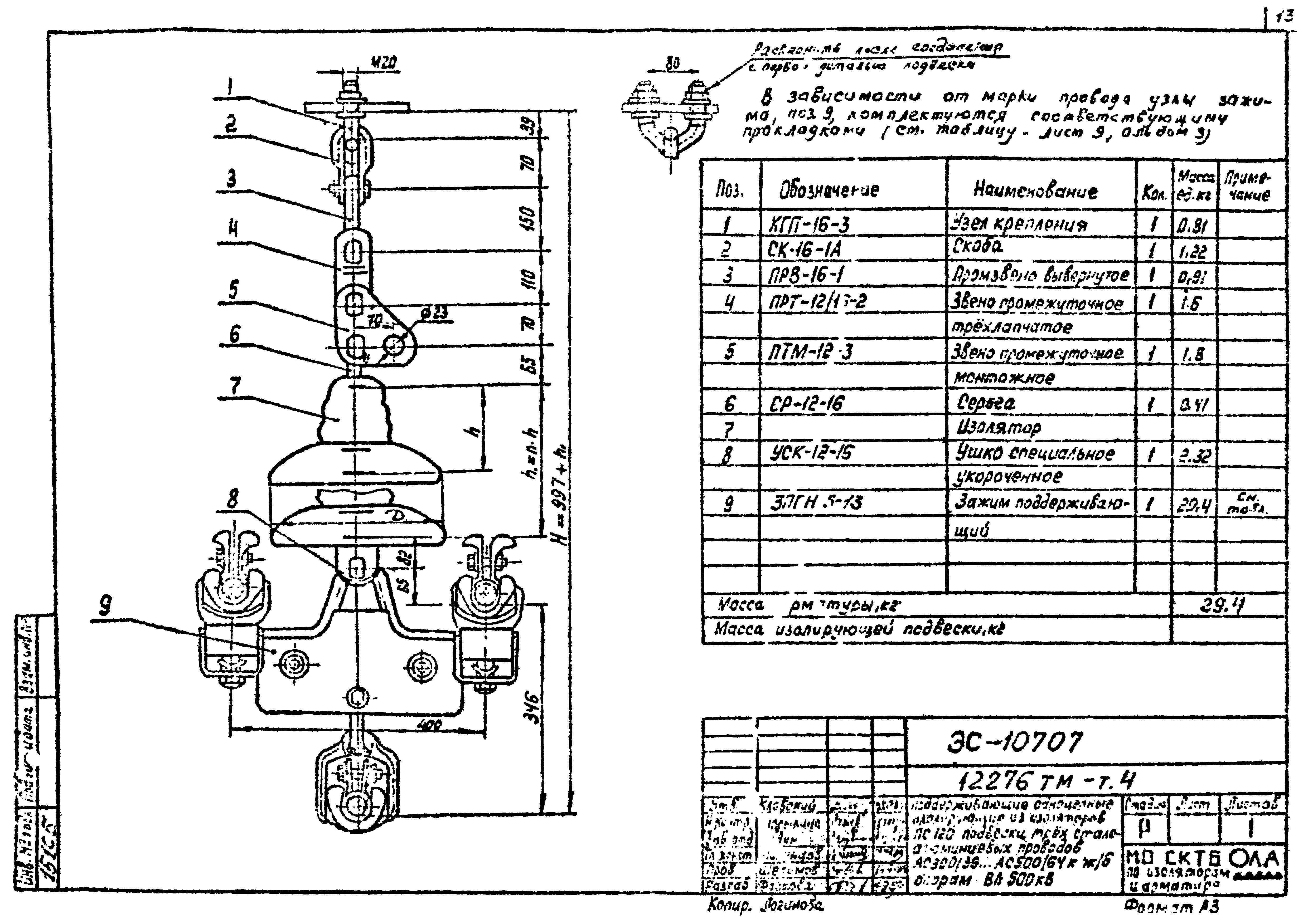 Типовой проект 12276тм