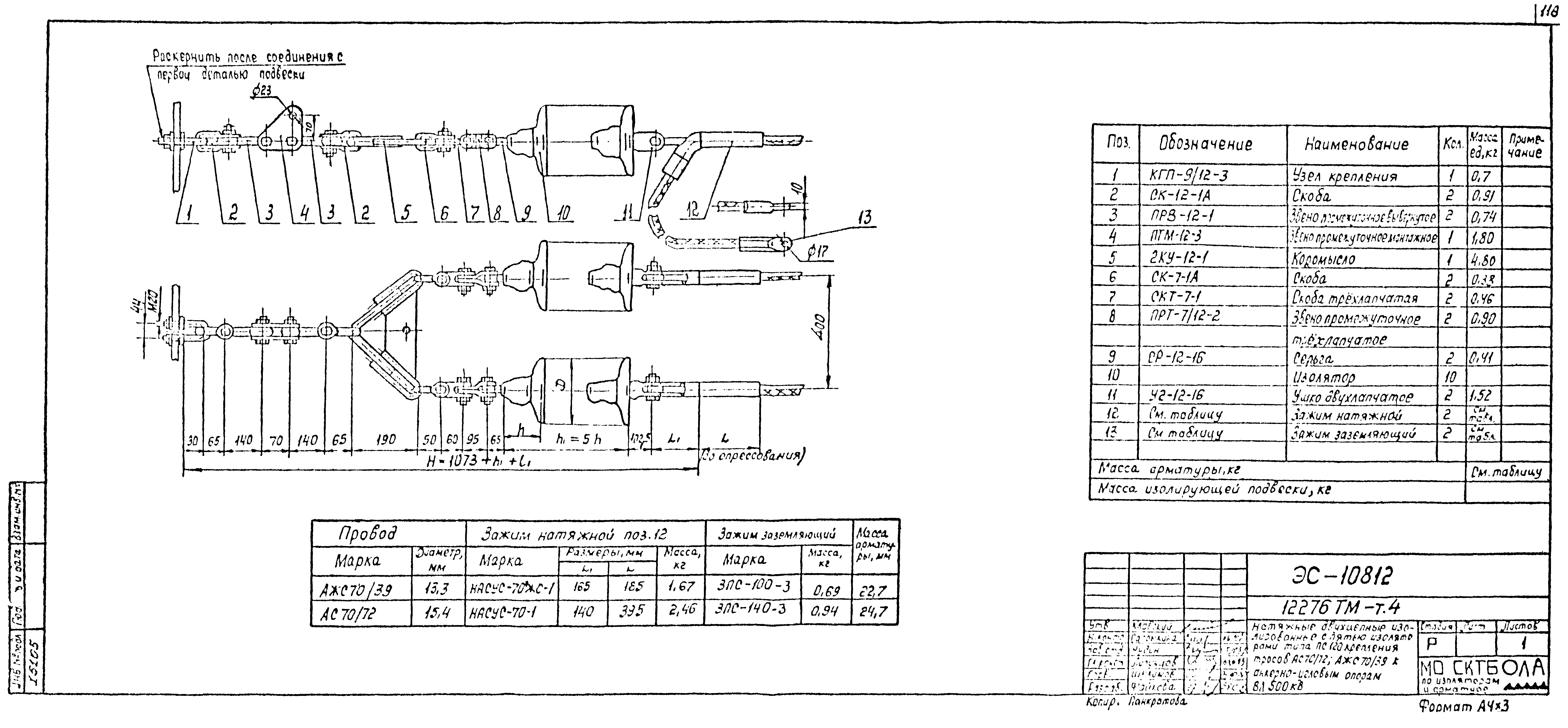 Типовой проект 12276тм