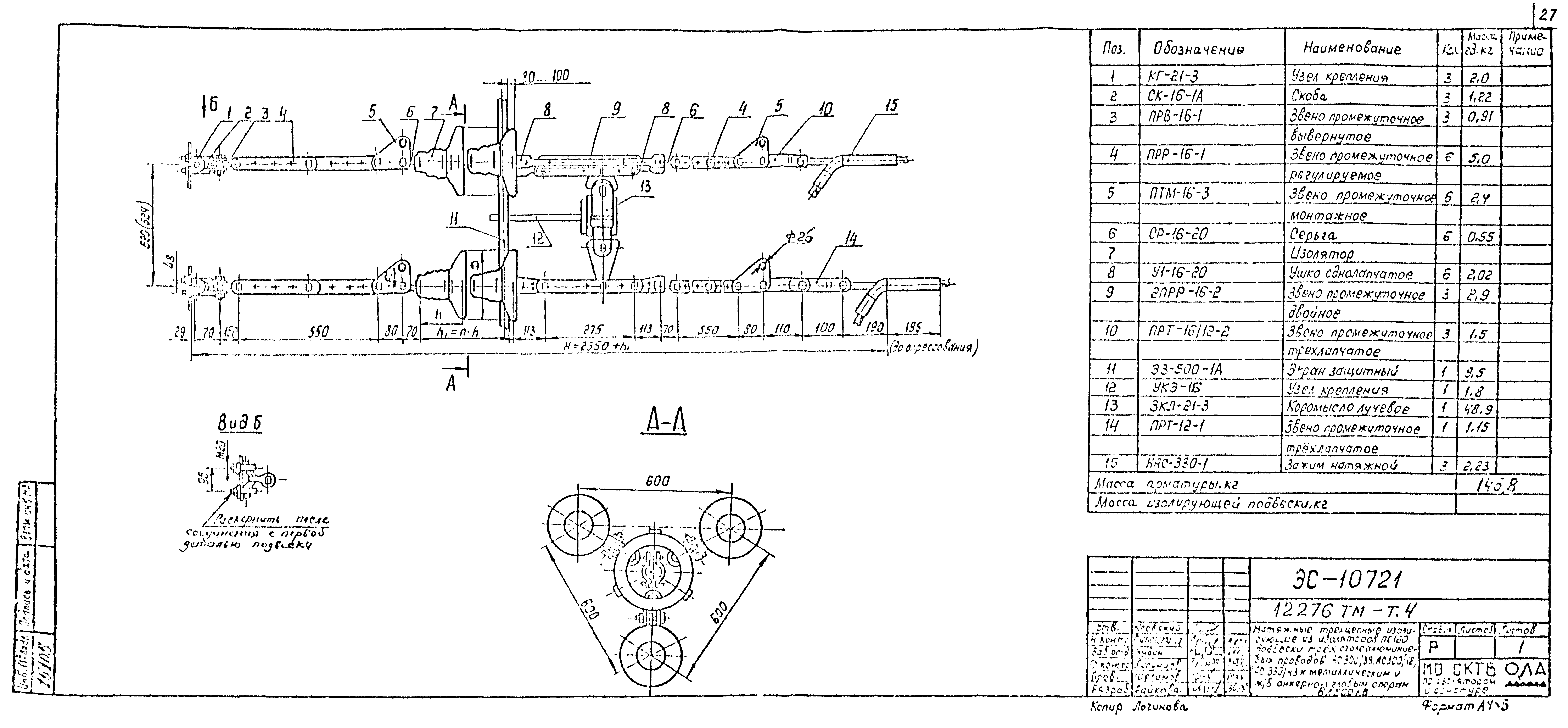 Типовой проект 12276тм