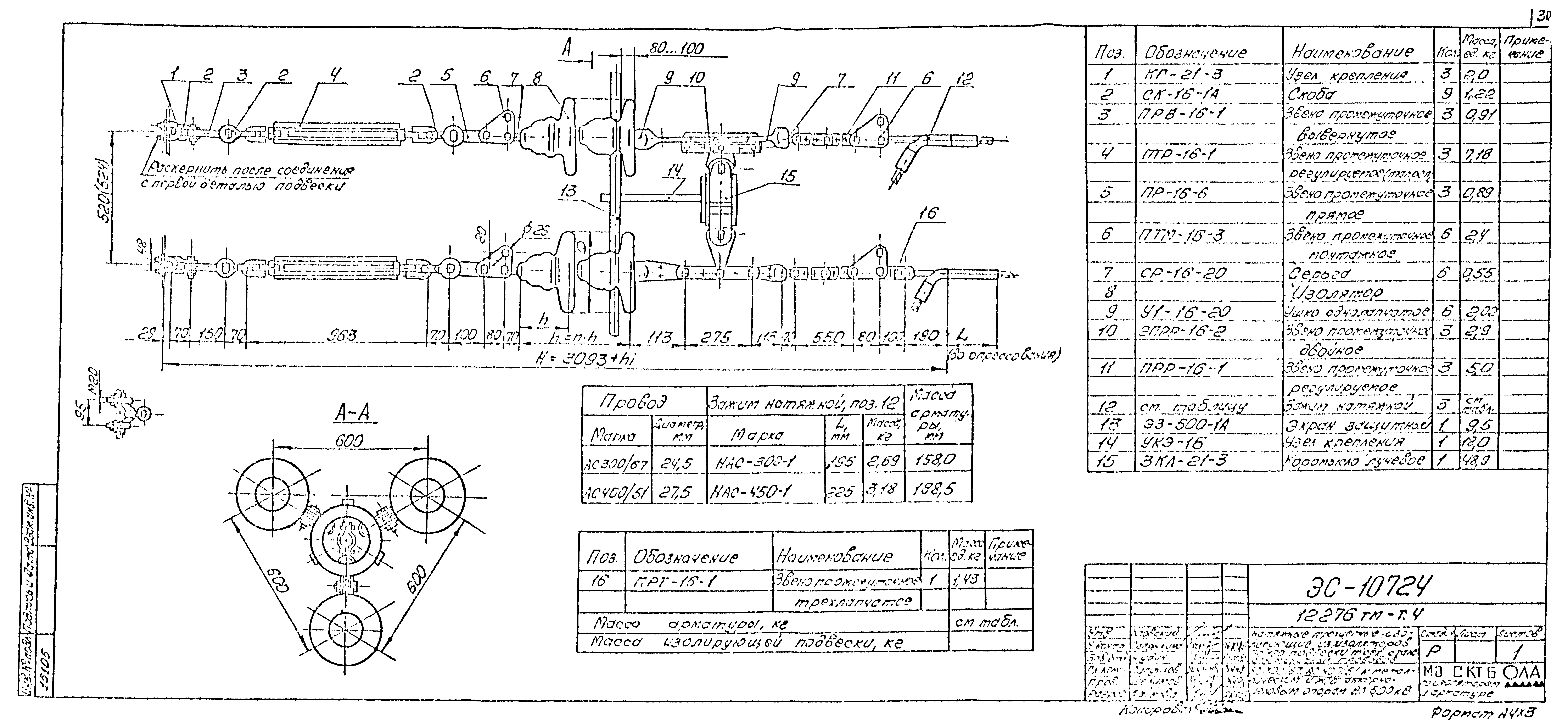 Типовой проект 12276тм