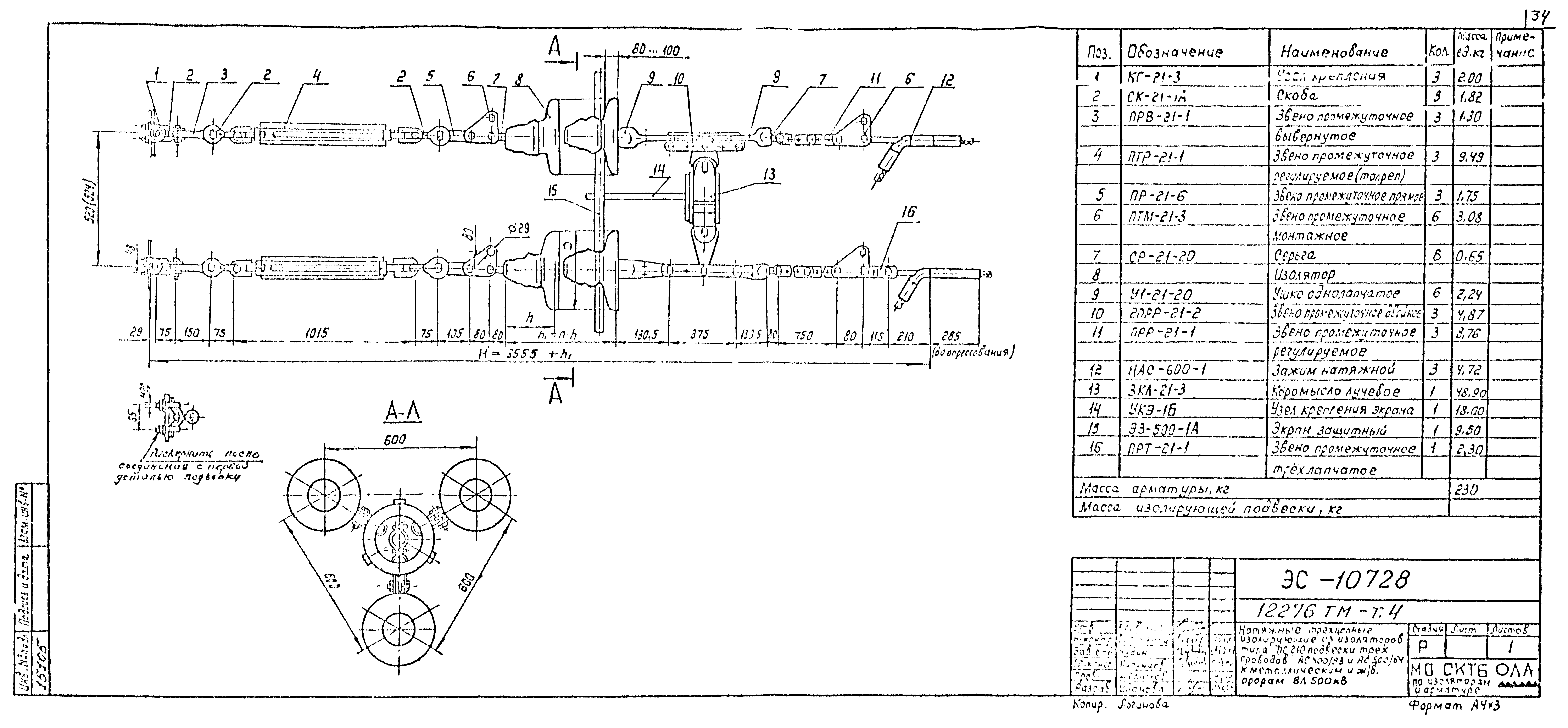 Типовой проект 12276тм