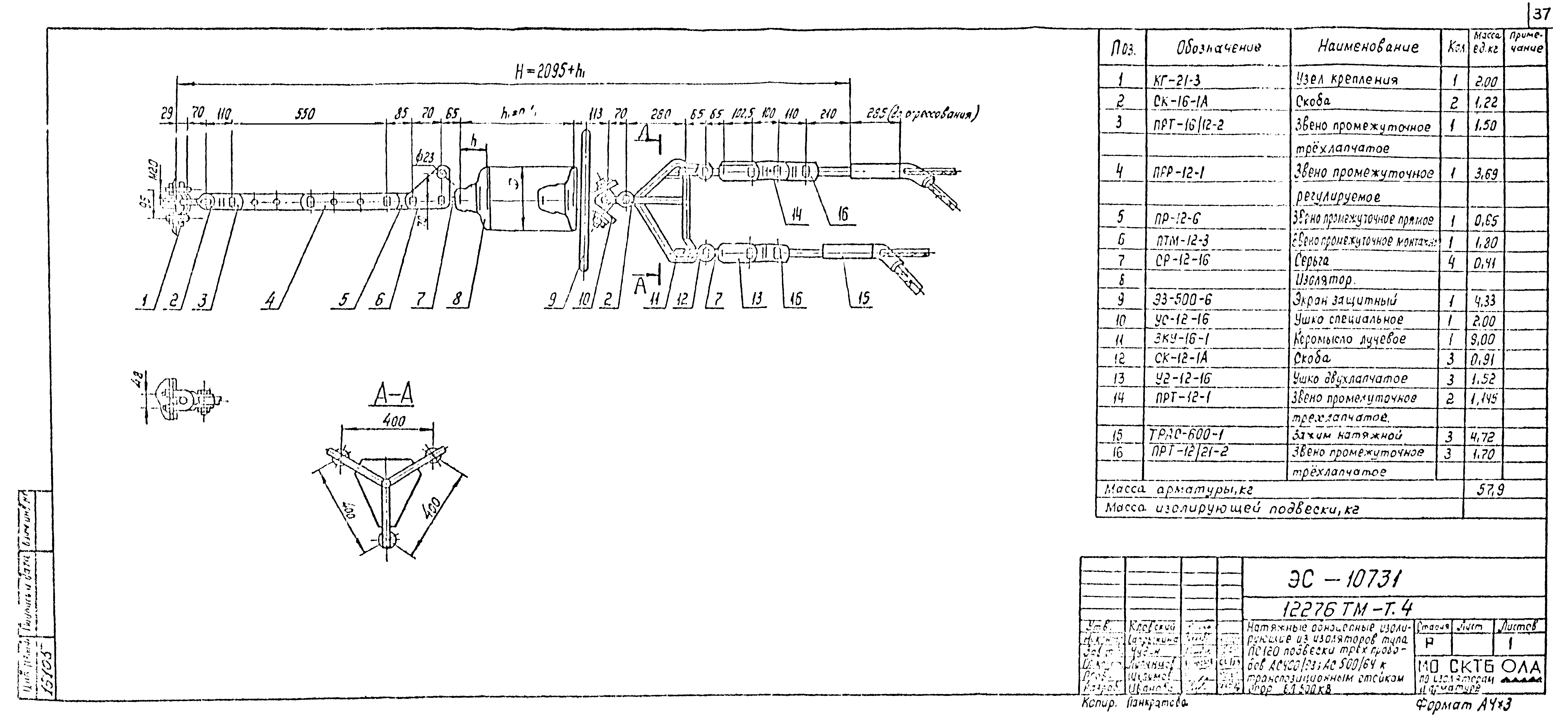 Типовой проект 12276тм