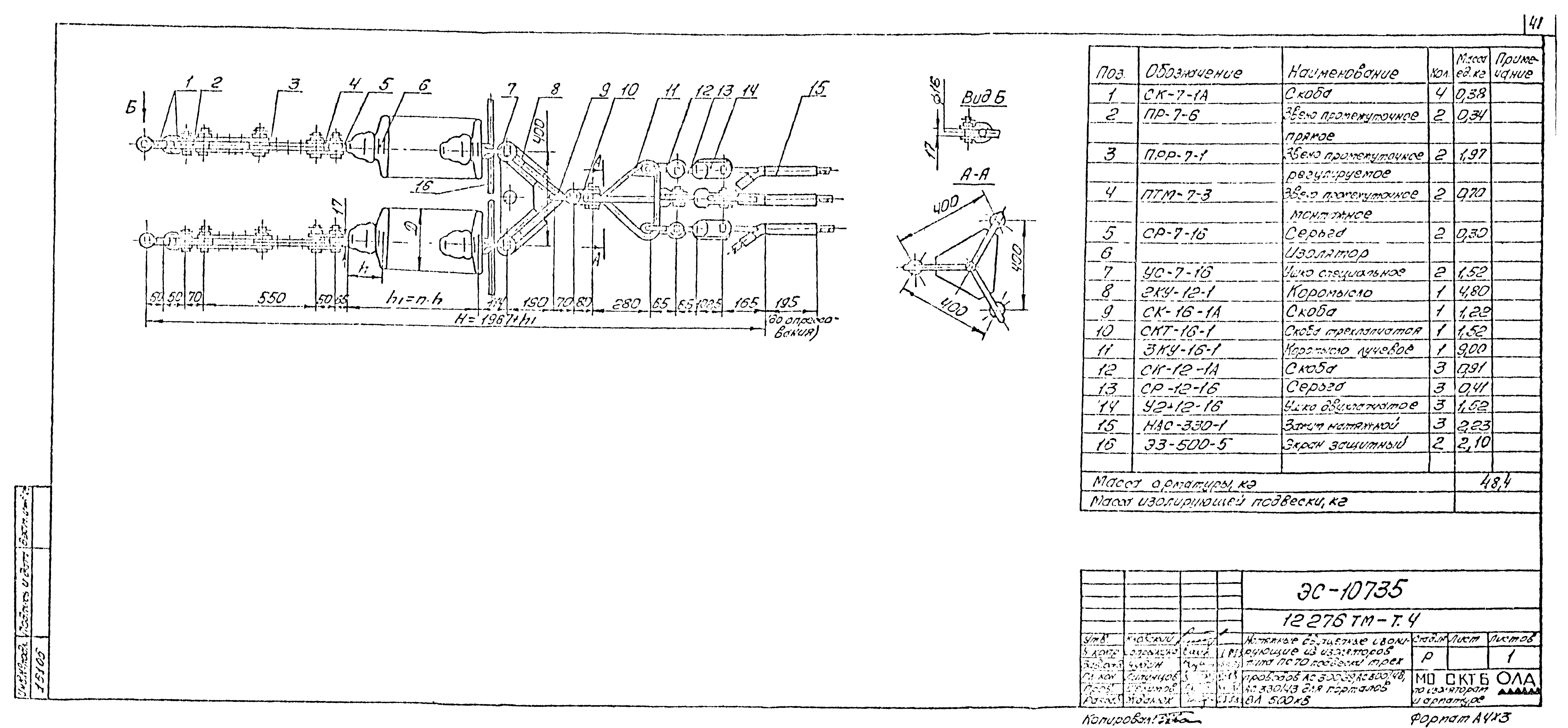 Типовой проект 12276тм