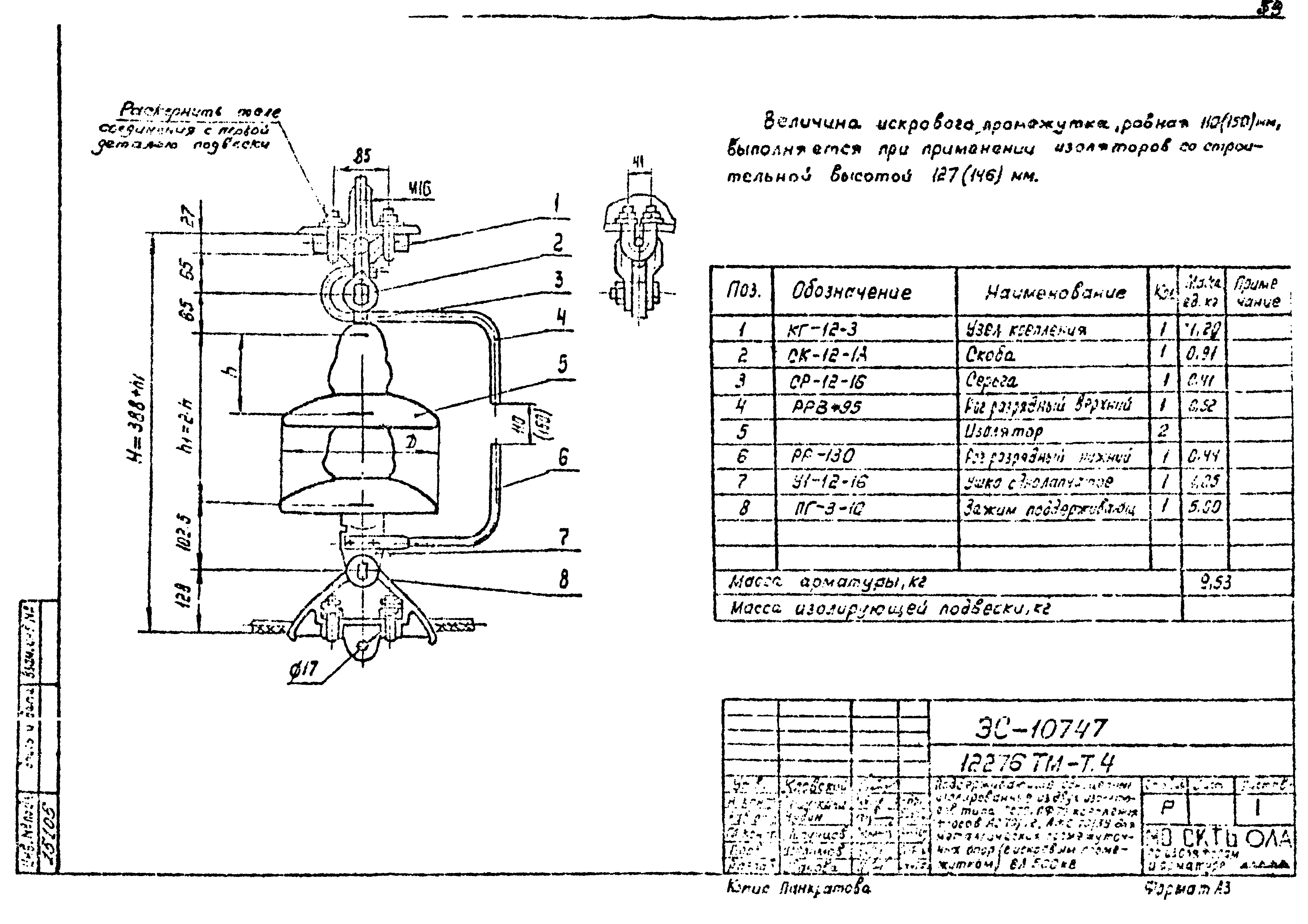 Типовой проект 12276тм