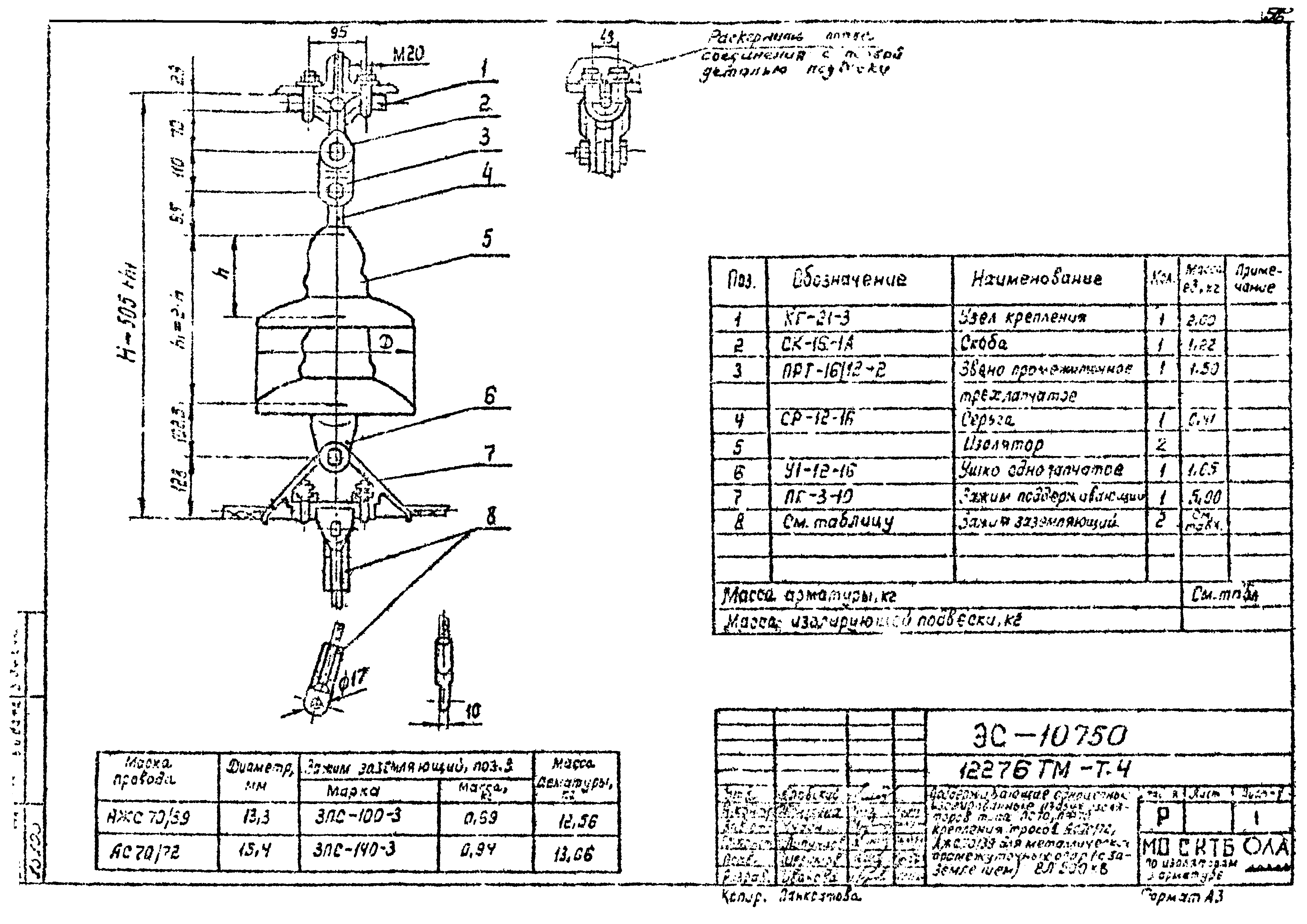 Типовой проект 12276тм