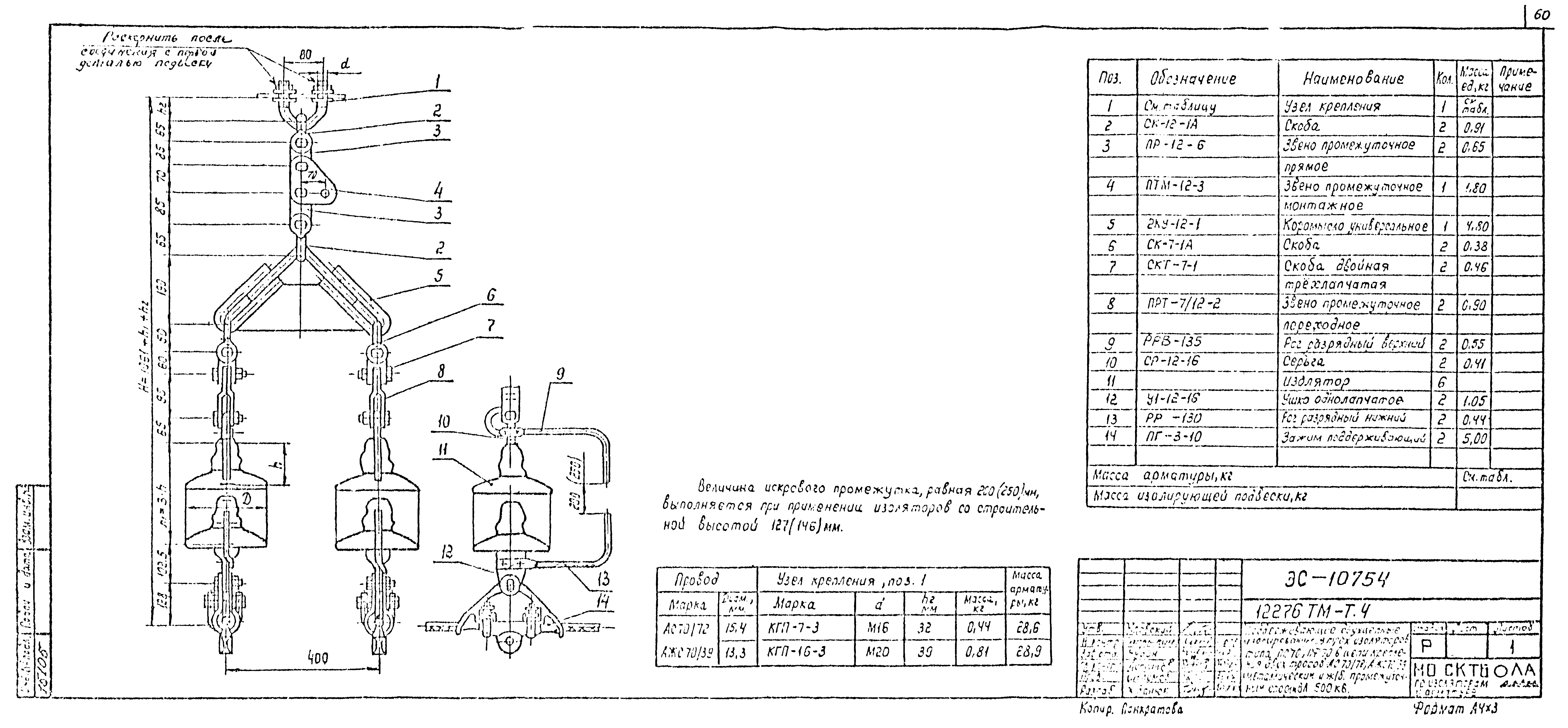 Типовой проект 12276тм