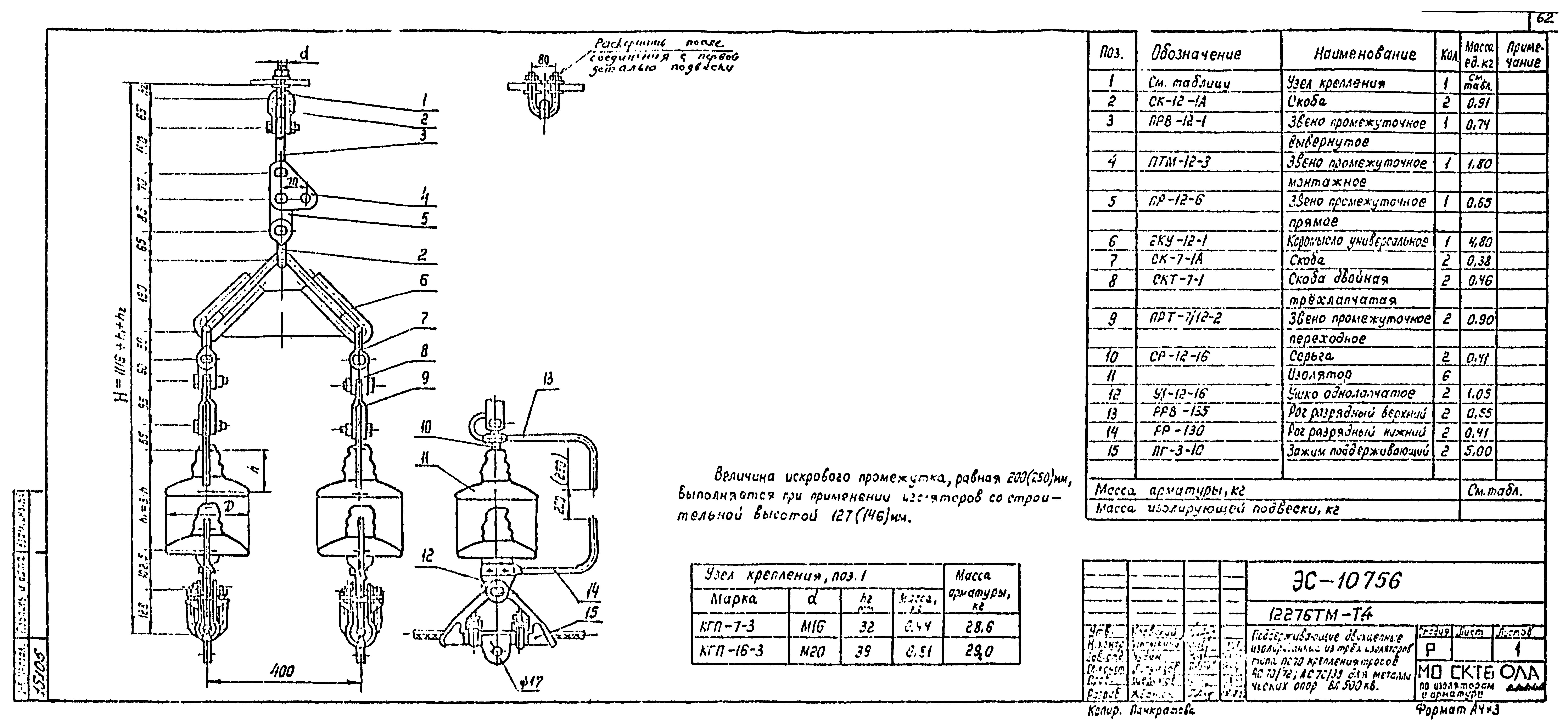 Типовой проект 12276тм