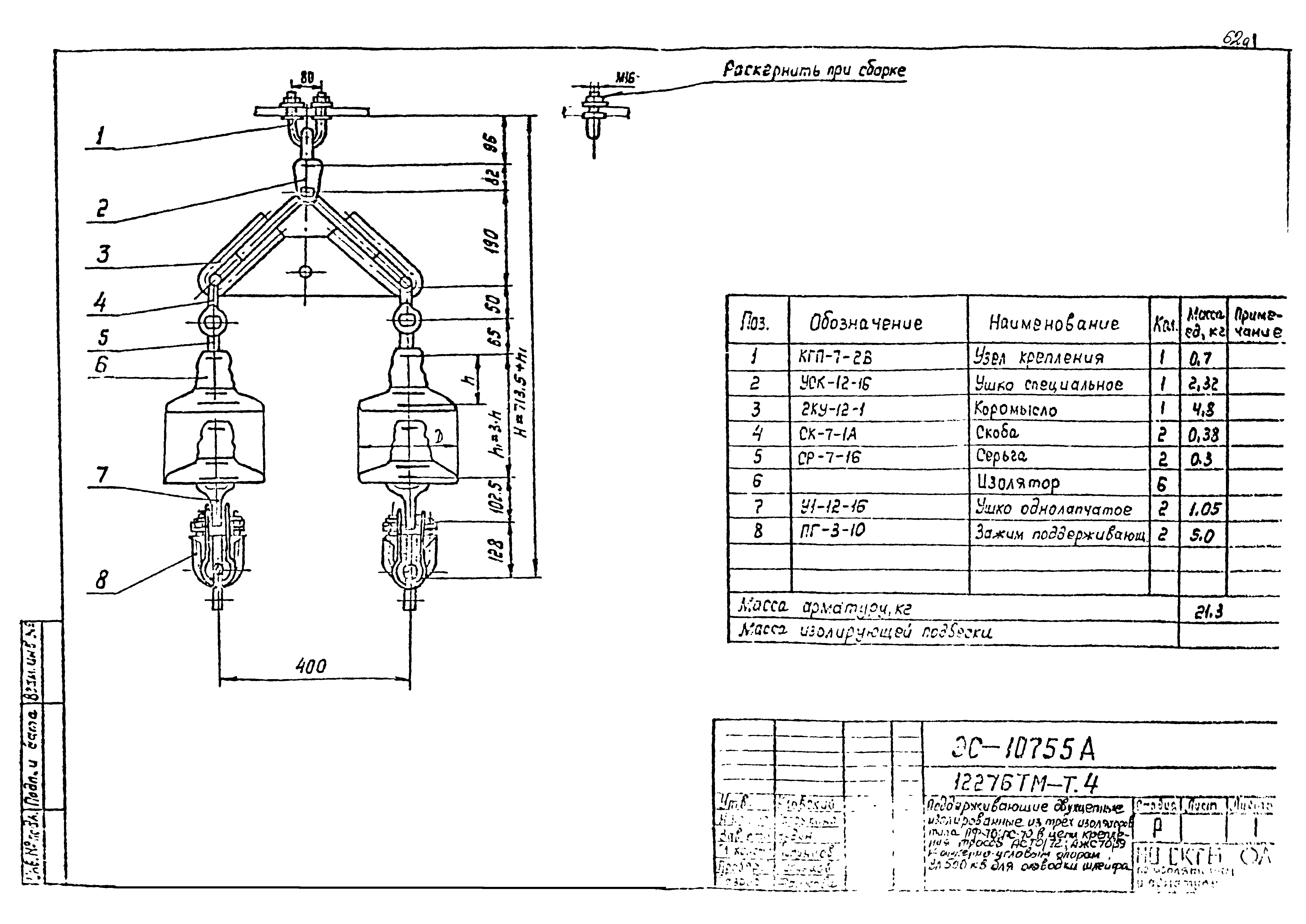 Типовой проект 12276тм