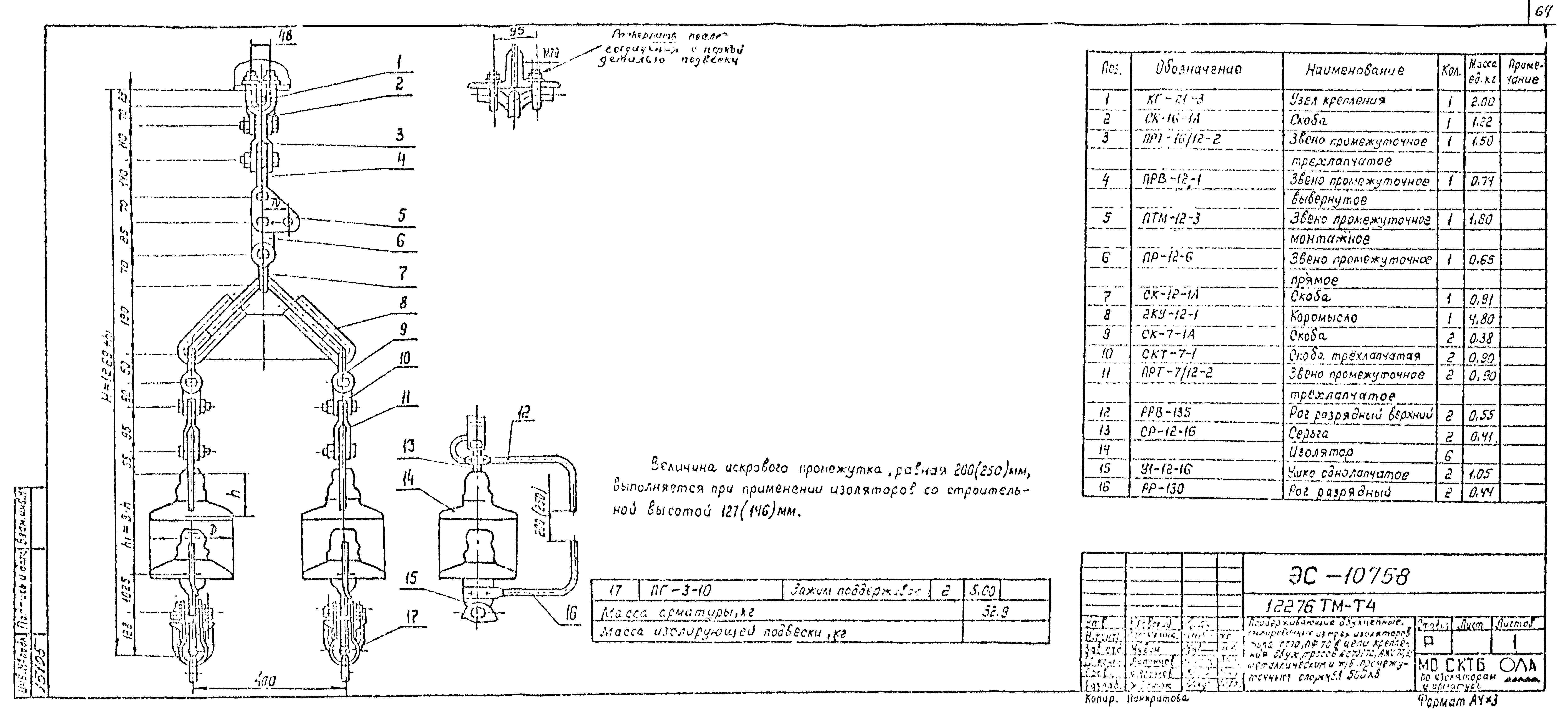 Типовой проект 12276тм