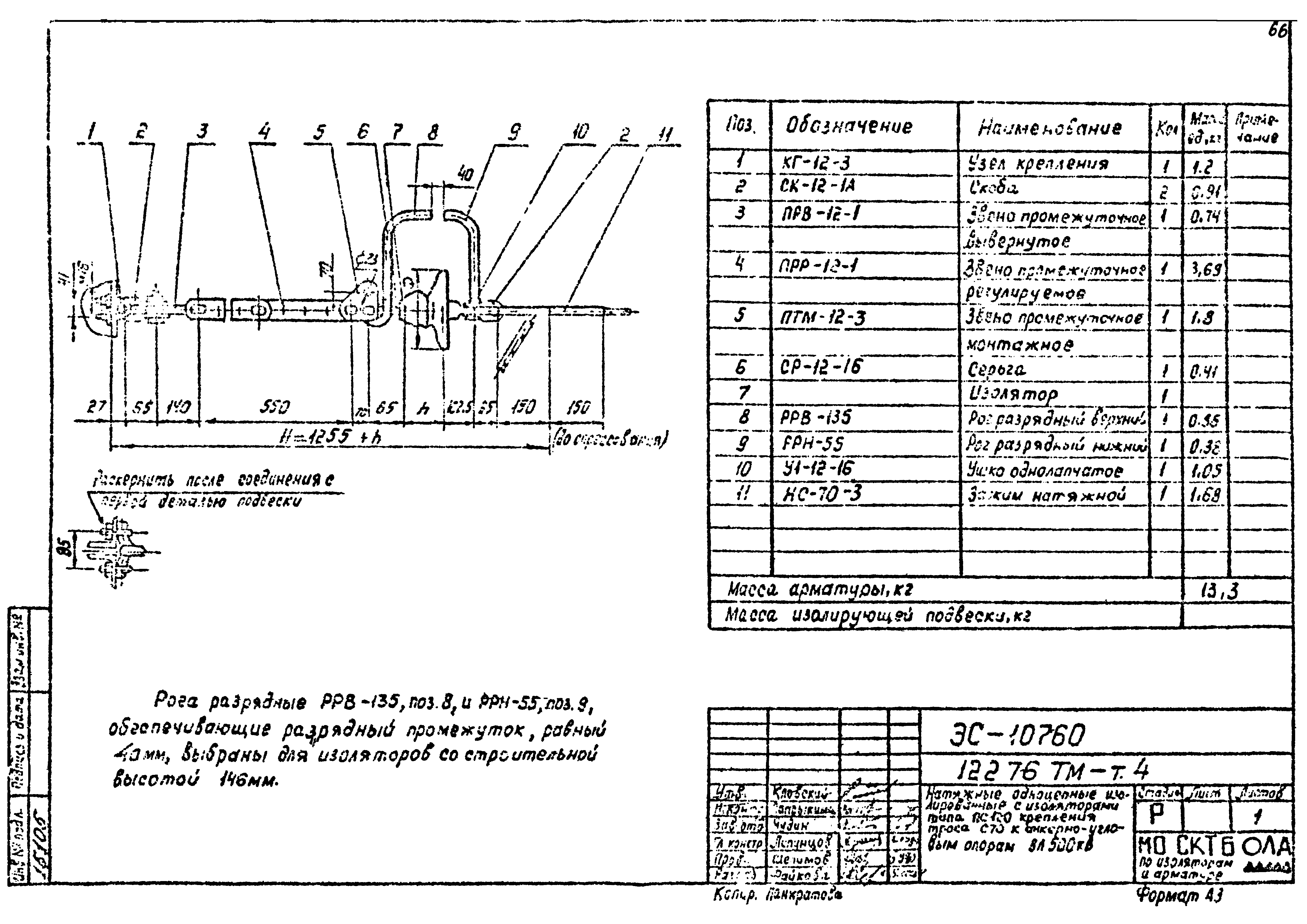 Типовой проект 12276тм