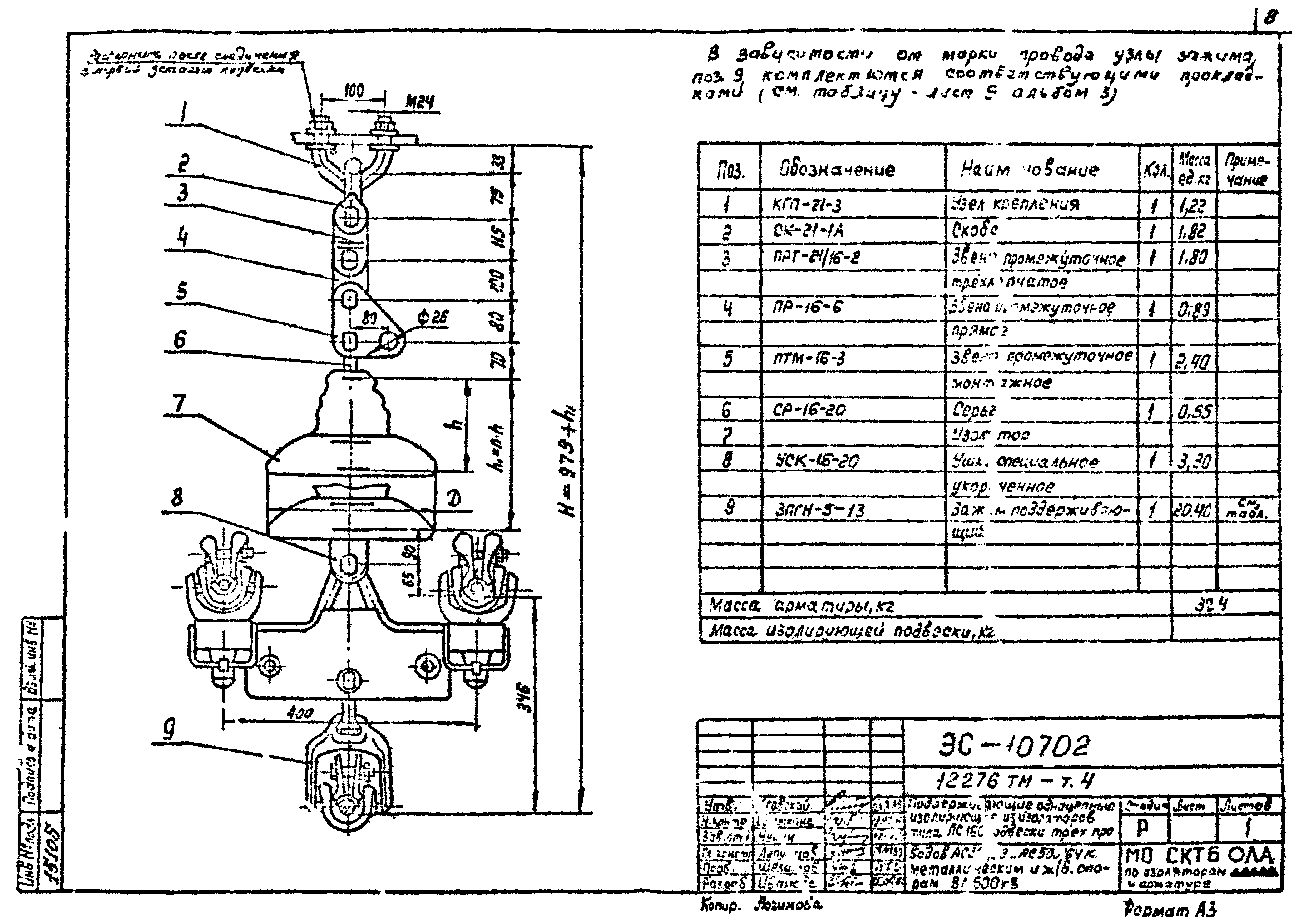 Типовой проект 12276тм