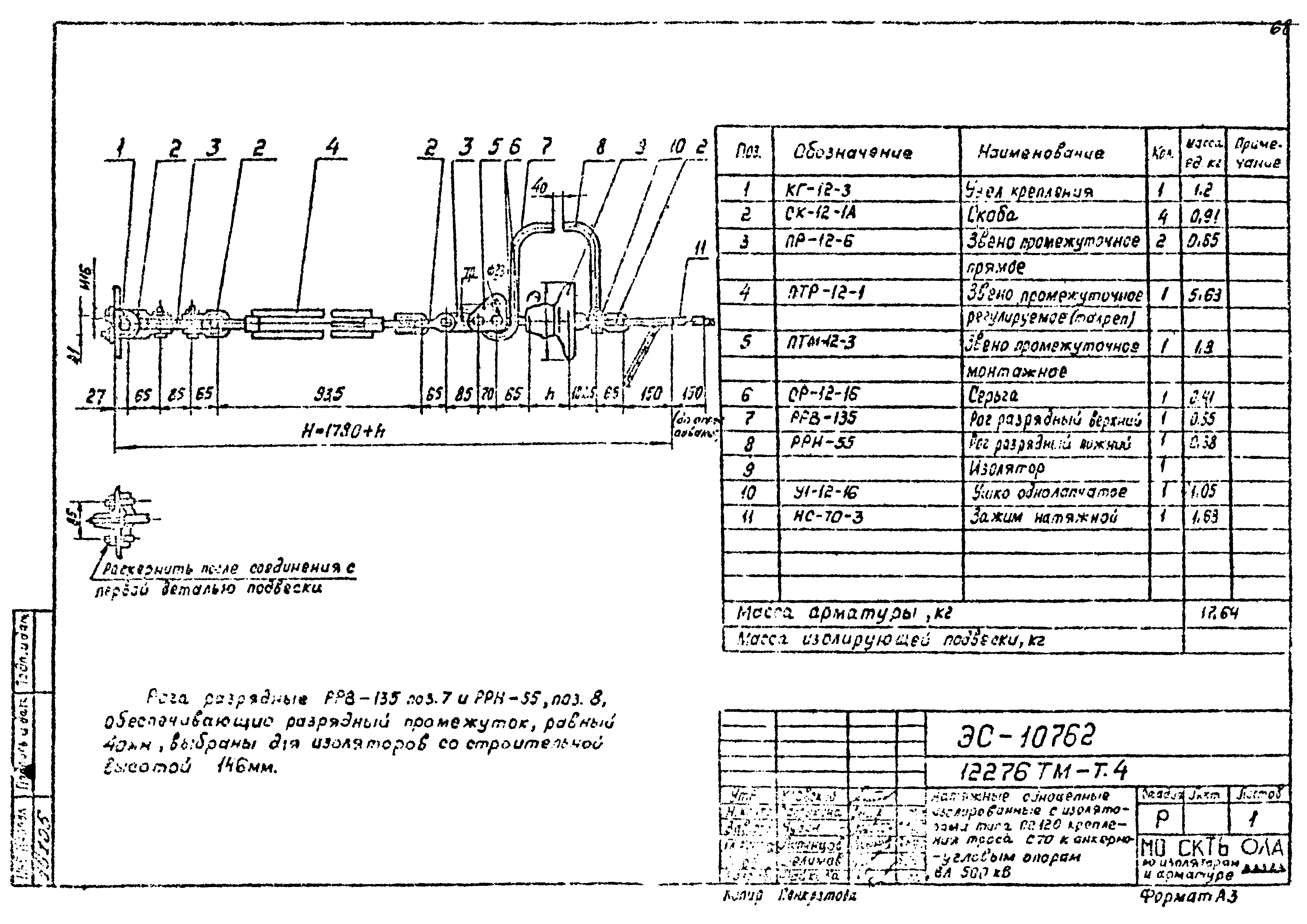 Типовой проект 12276тм