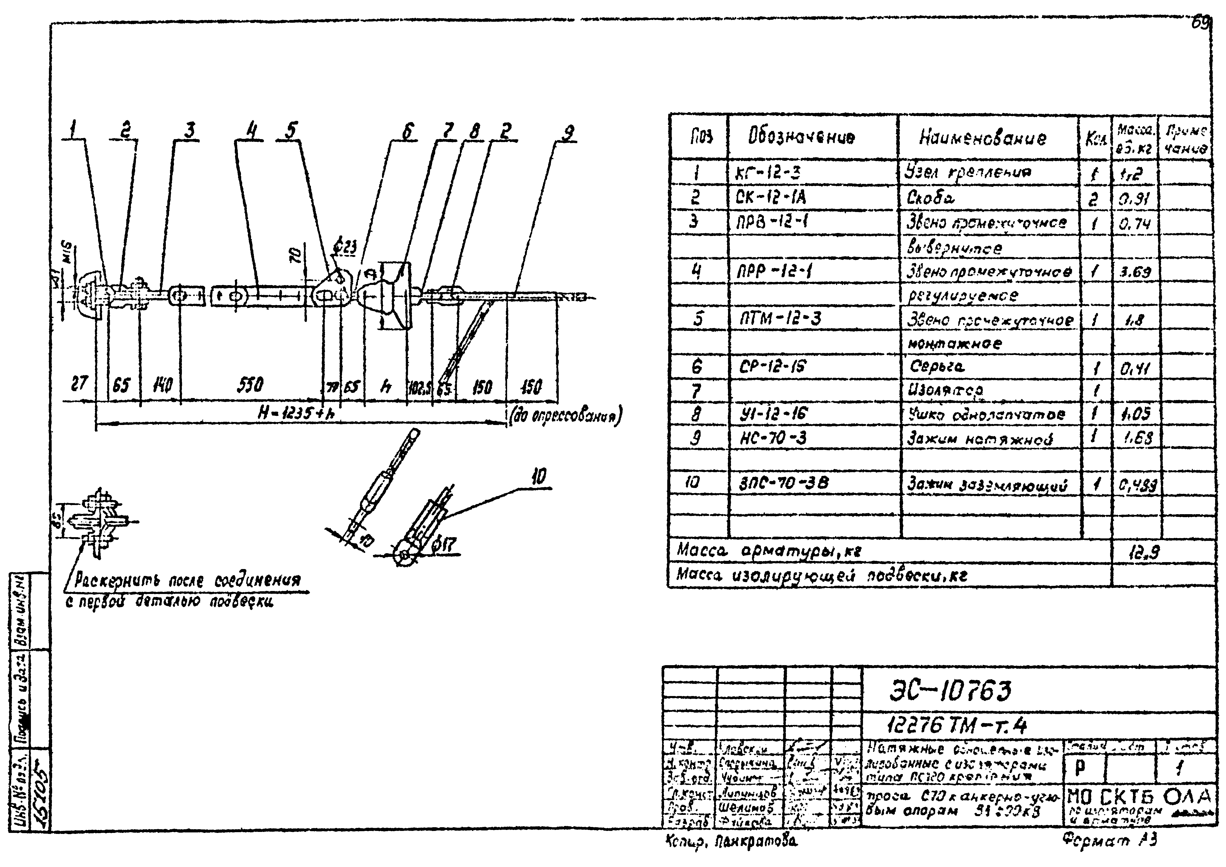 Типовой проект 12276тм