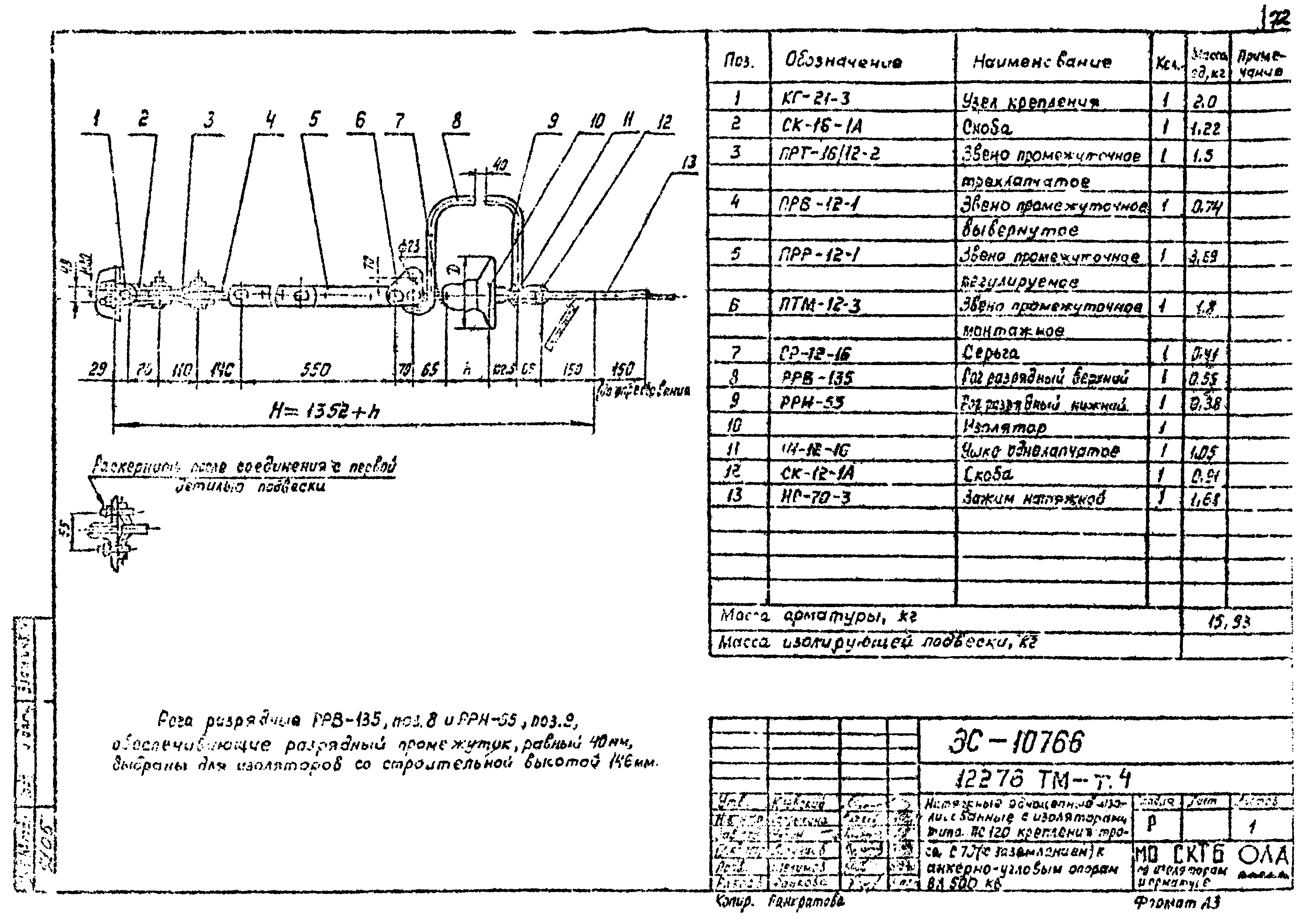 Типовой проект 12276тм