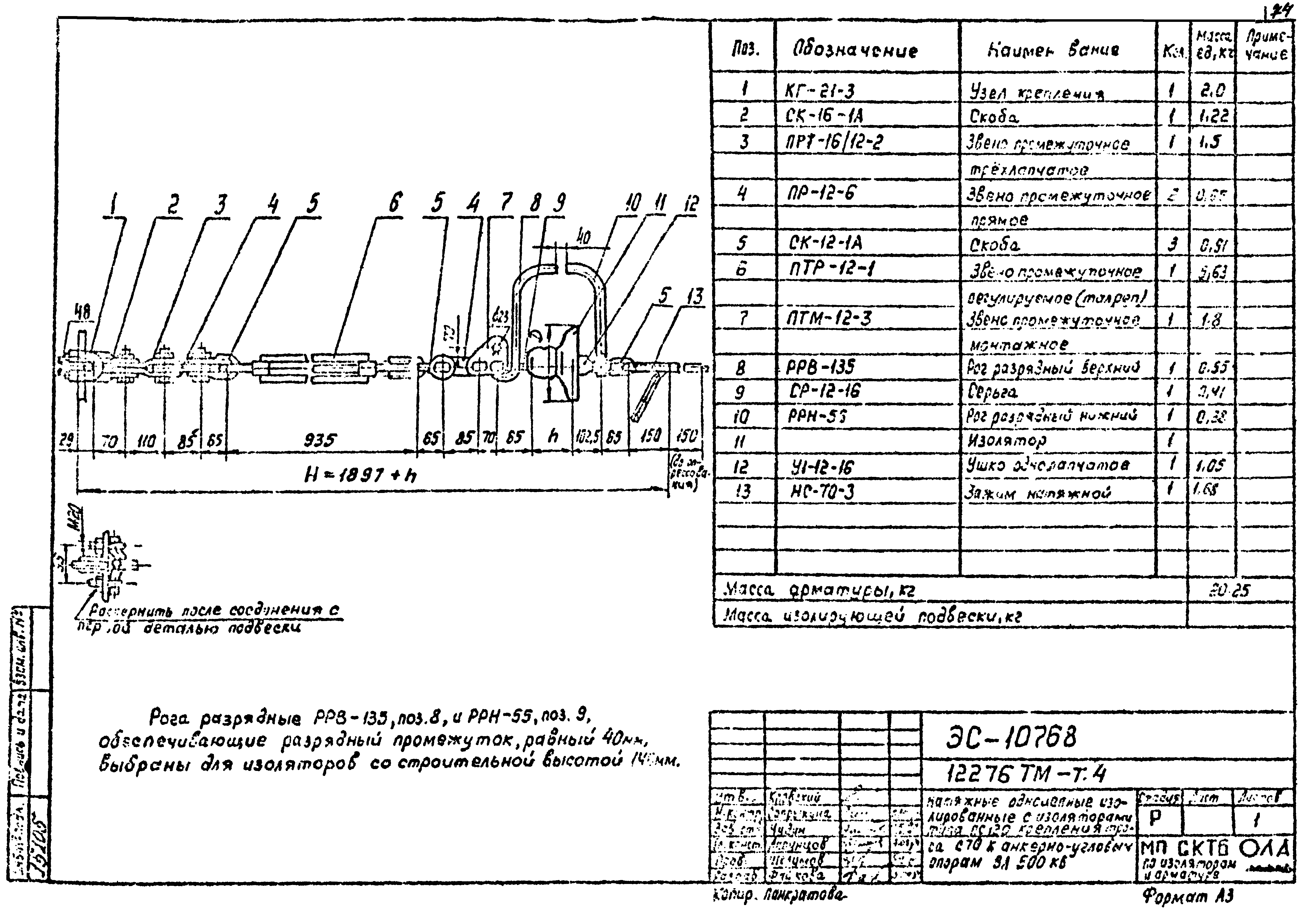 Типовой проект 12276тм