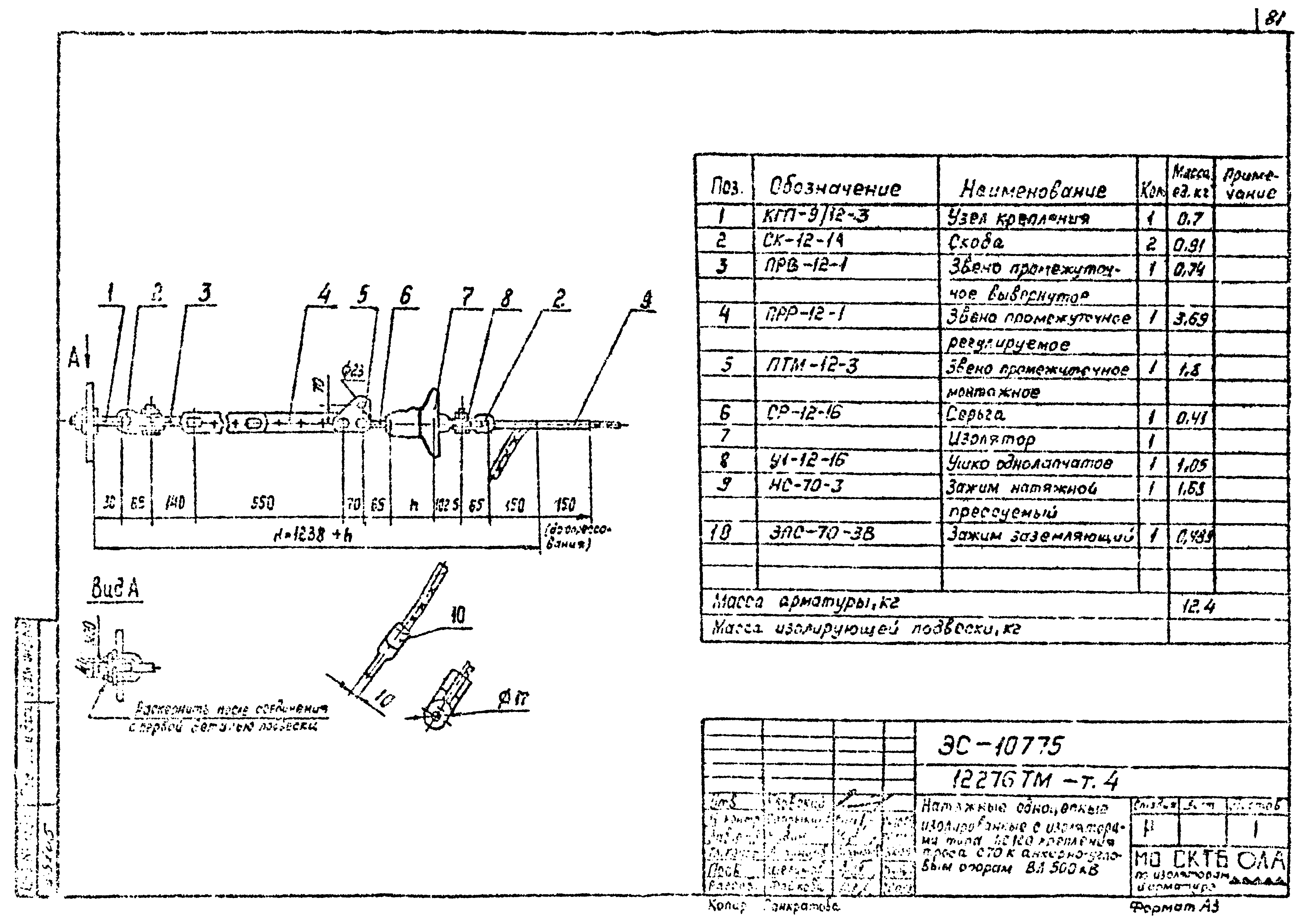 Типовой проект 12276тм