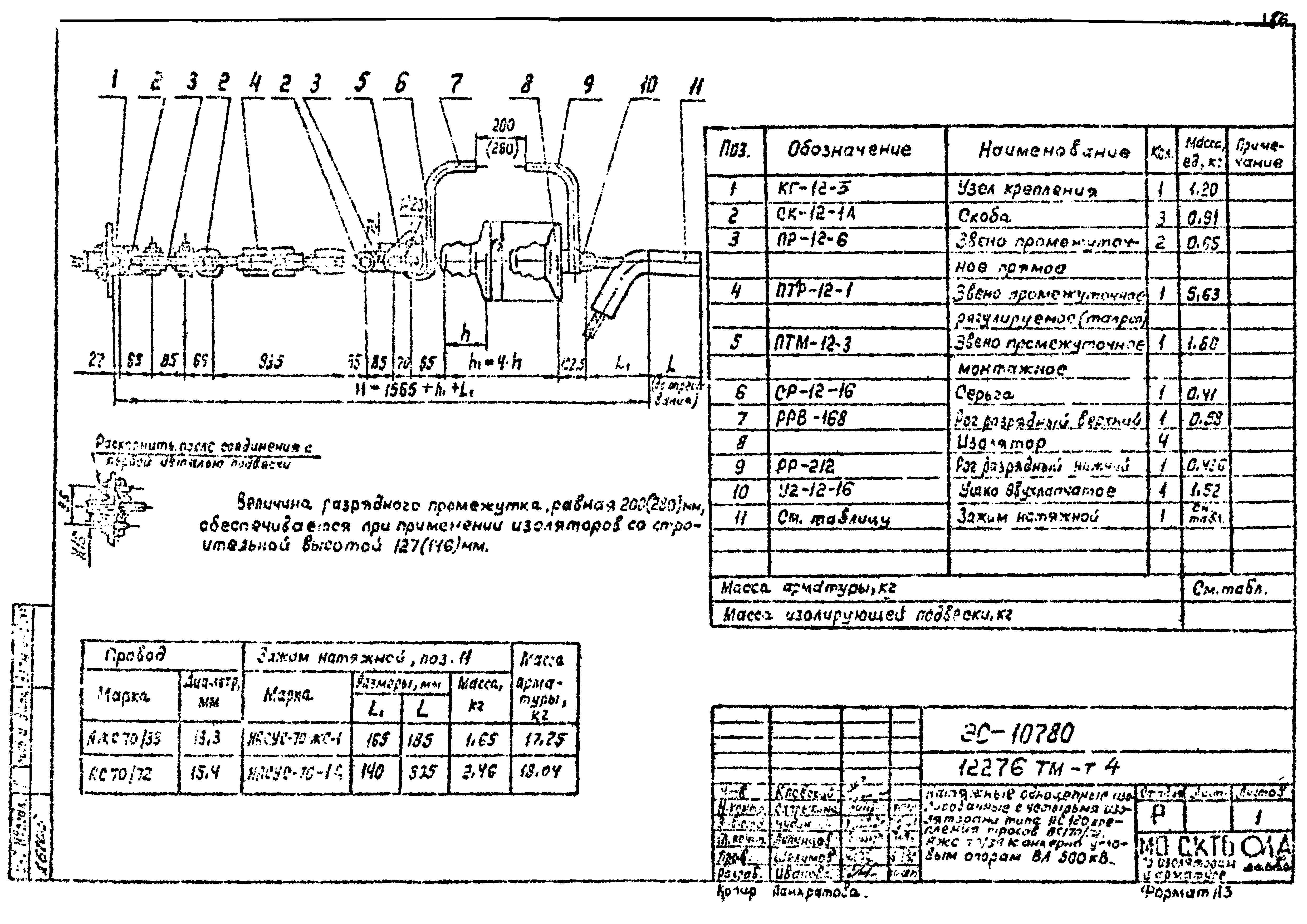 Типовой проект 12276тм