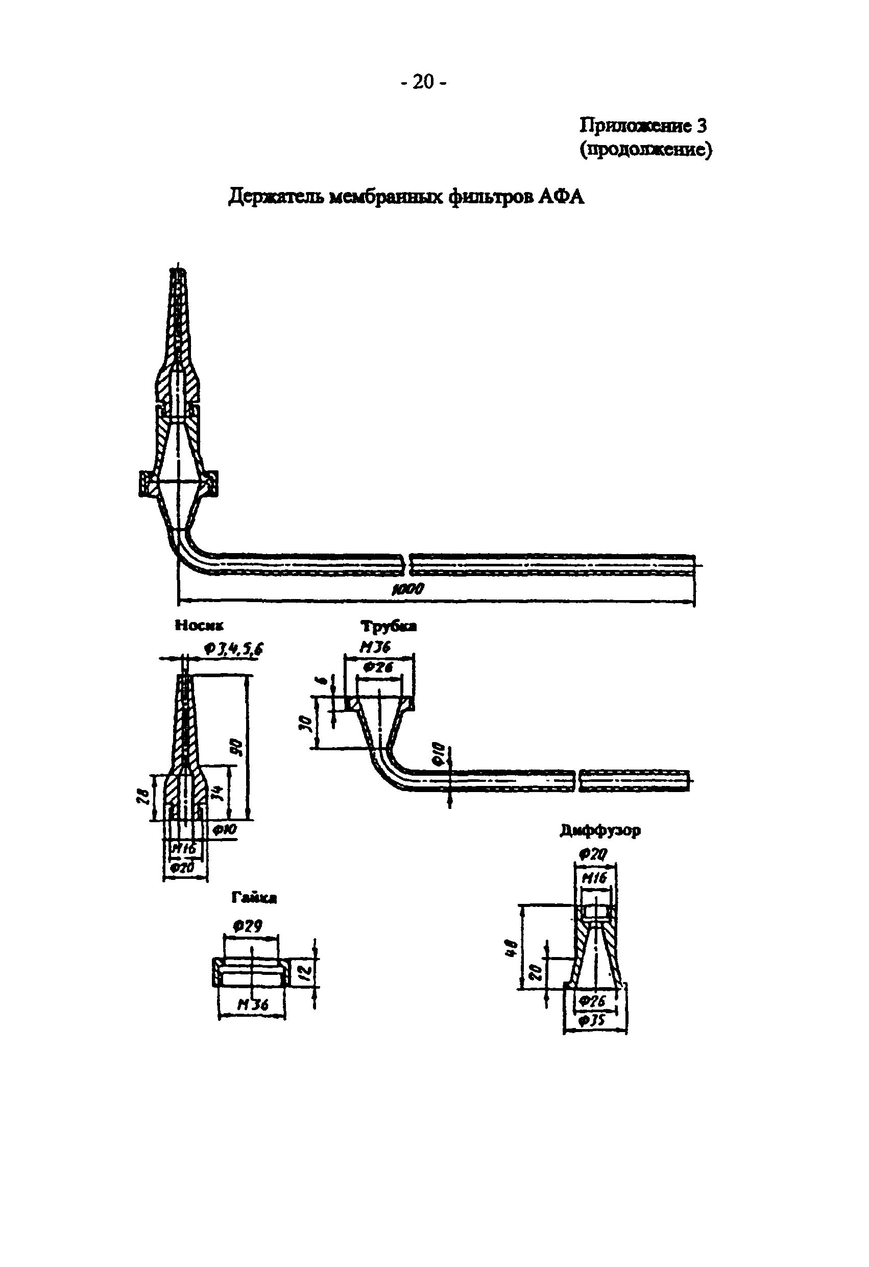 ПНД Ф 12.1.2-99